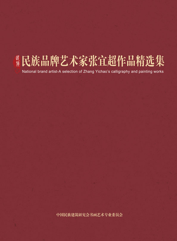 封面-张宜超.jpg