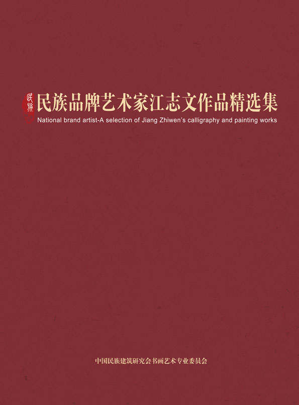 封面-江志文.jpg