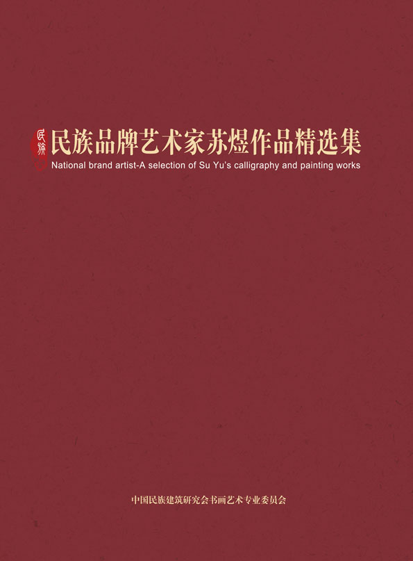 封面-苏煜.jpg