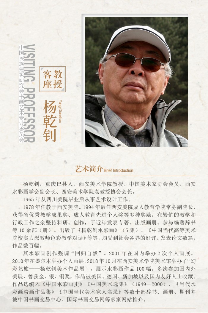 杨乾钊.jpg