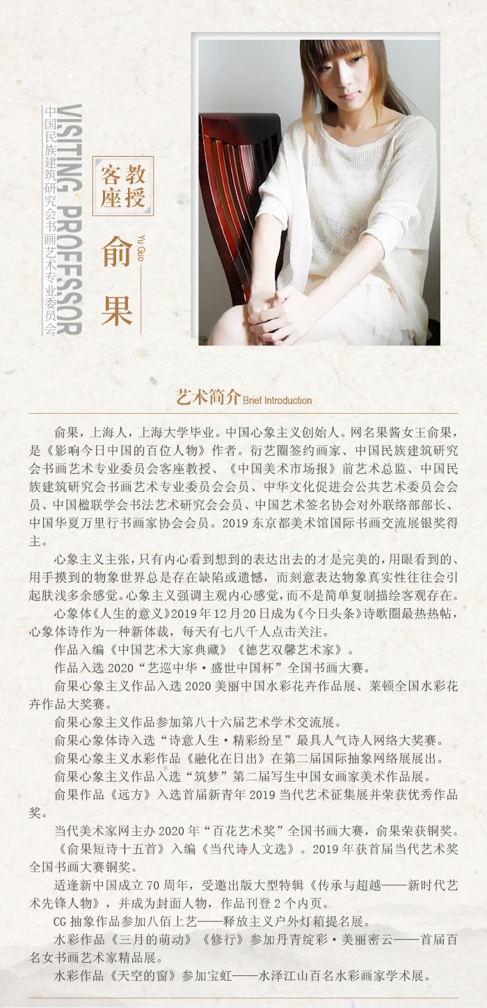 俞果.jpg