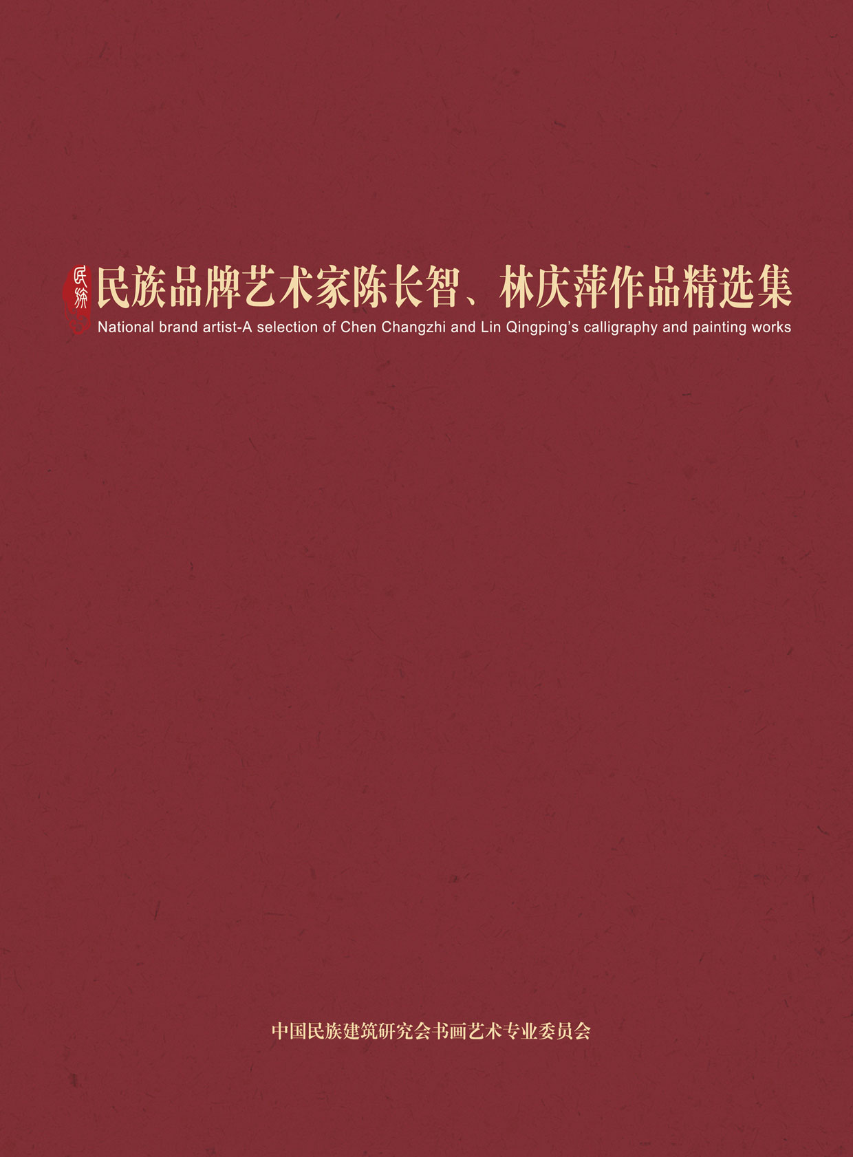 封面-陈长智.jpg