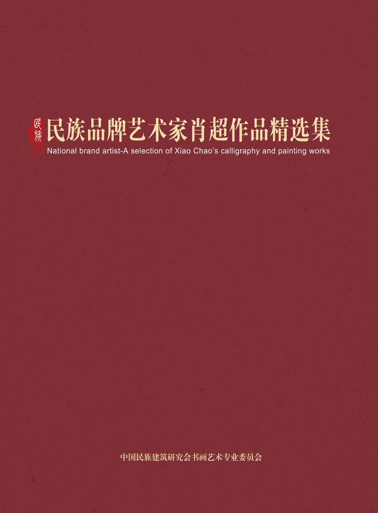 封面-肖超.jpg