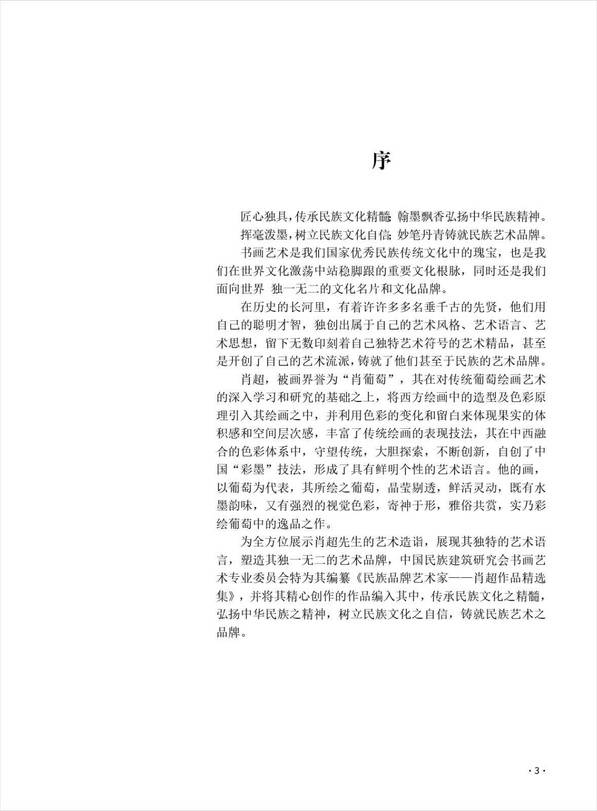 肖超3.jpg