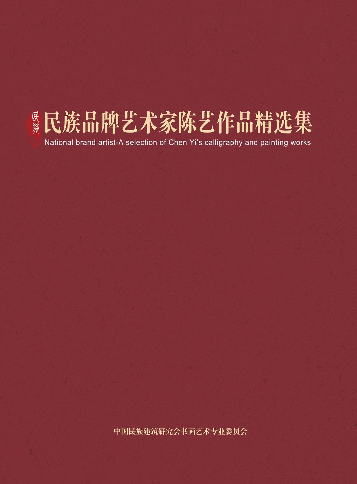 封面-陈艺.jpg