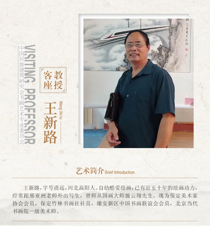 王新路.jpg