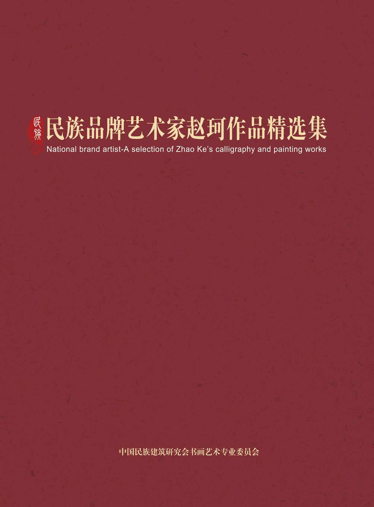 封面-赵珂.jpg
