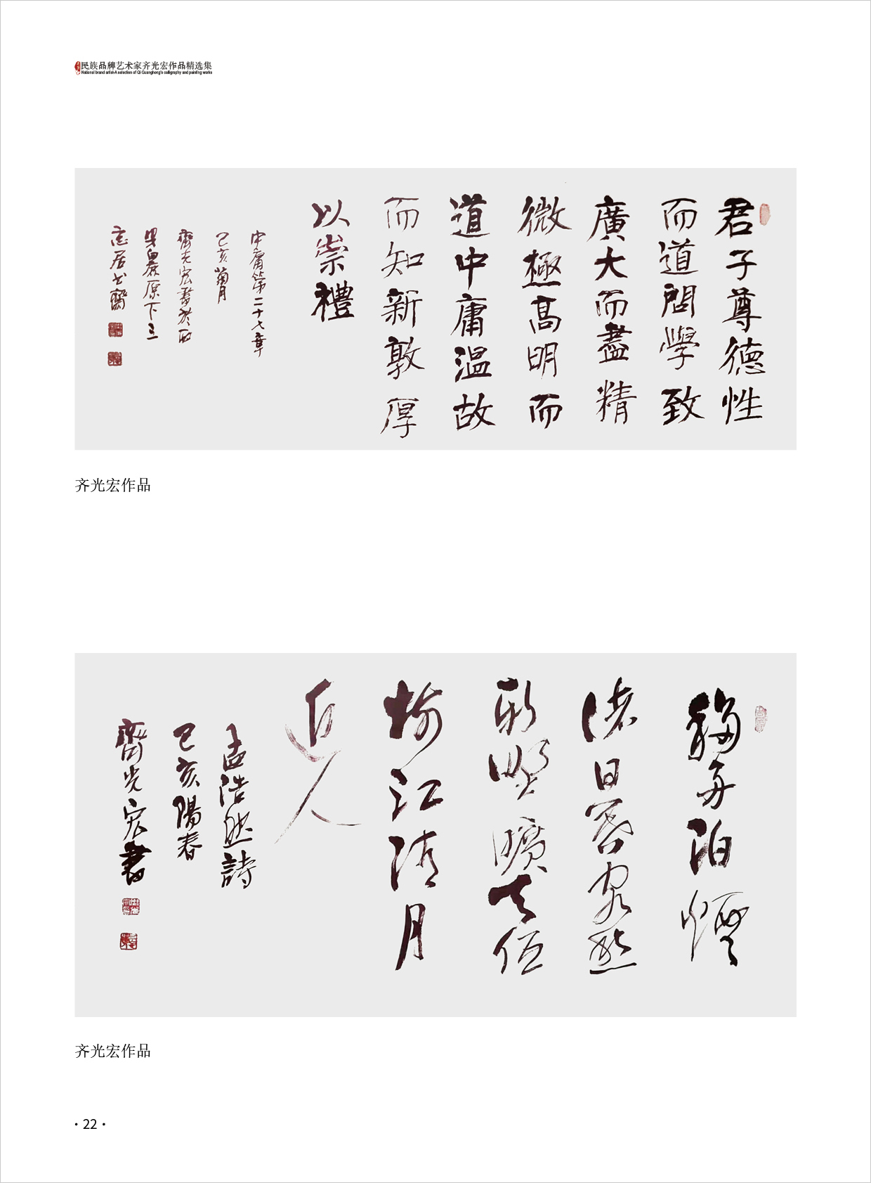 齐光宏22.jpg