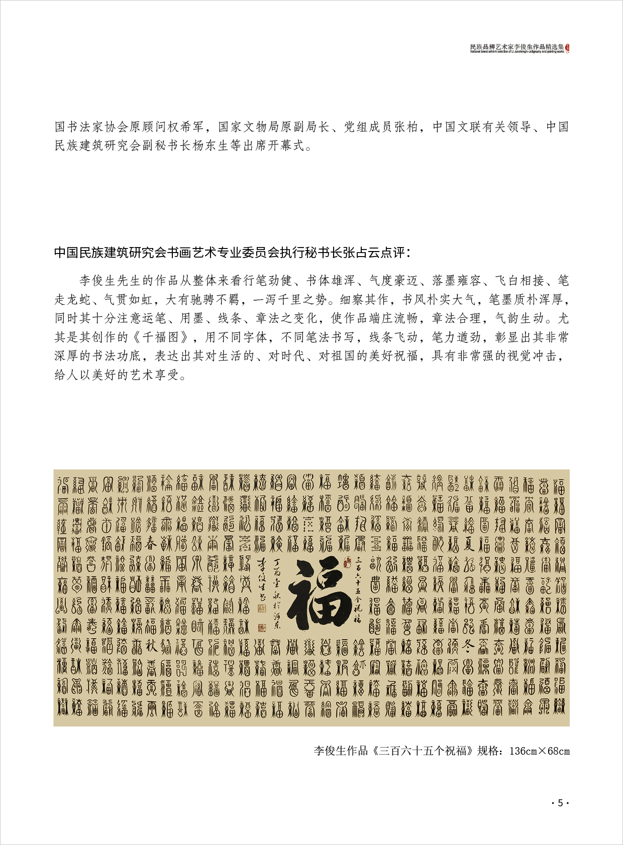 李俊生5.jpg