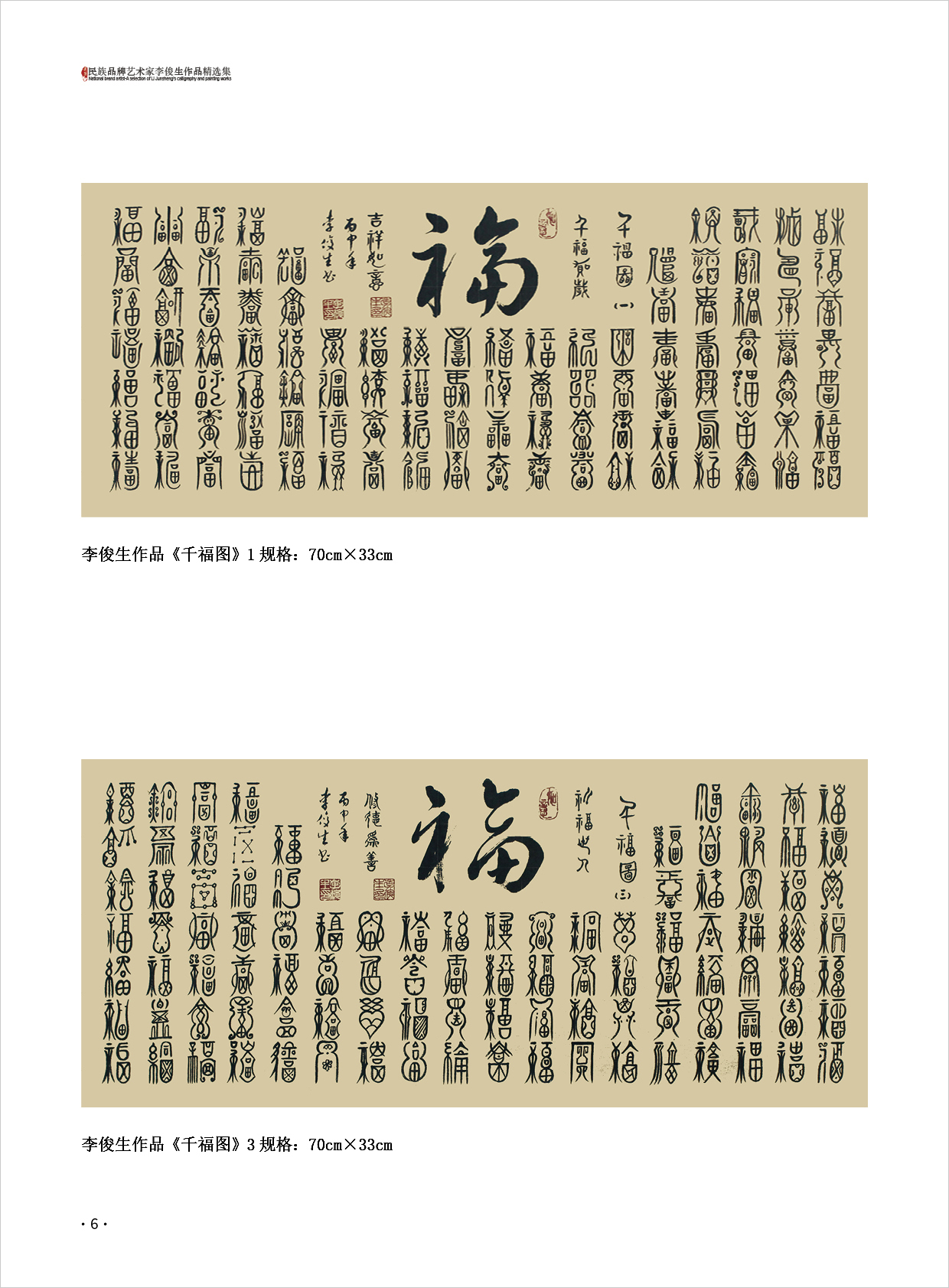 李俊生6.jpg