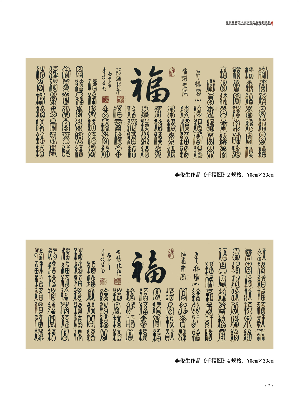 李俊生7.jpg
