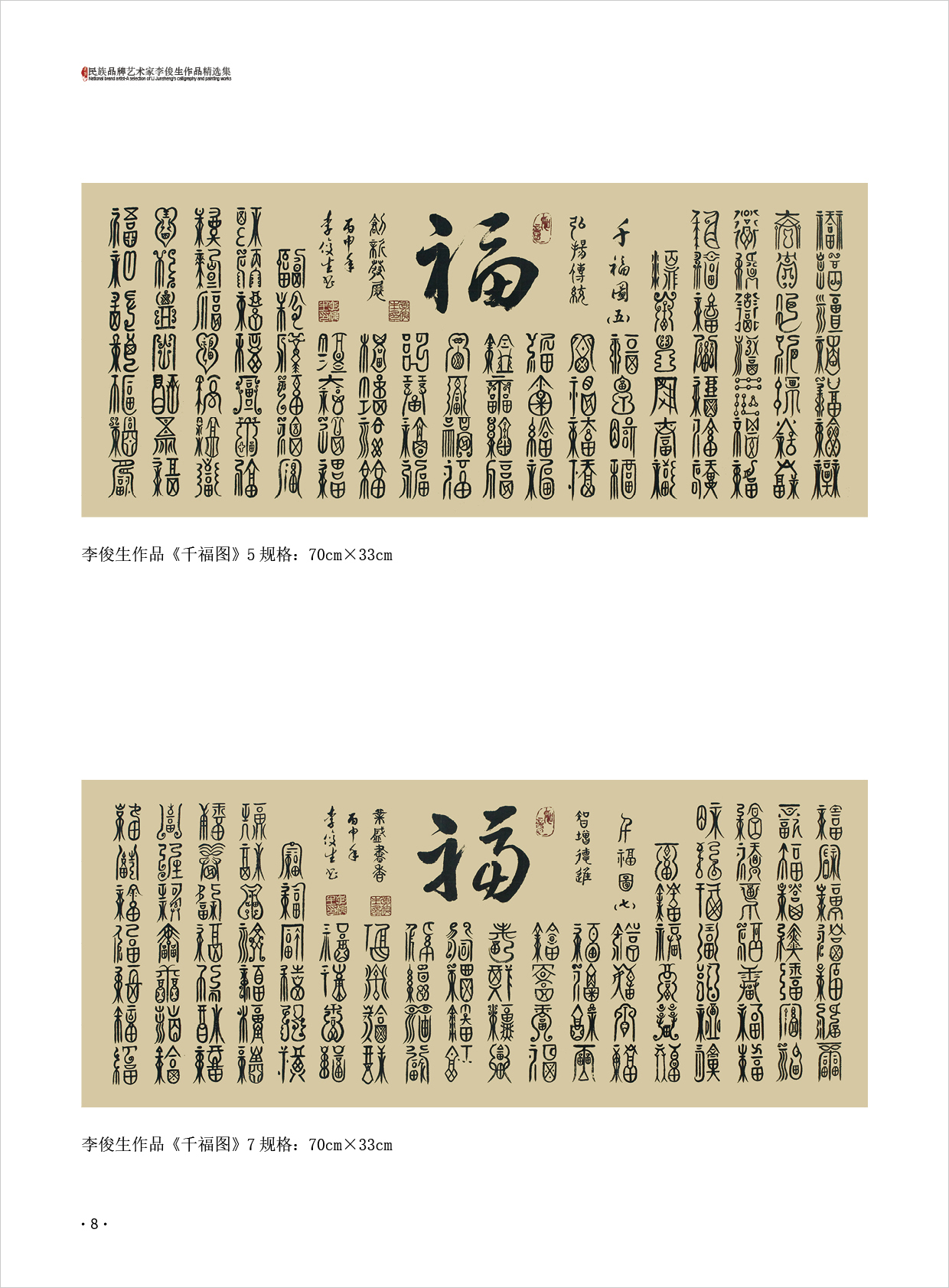 李俊生8.jpg