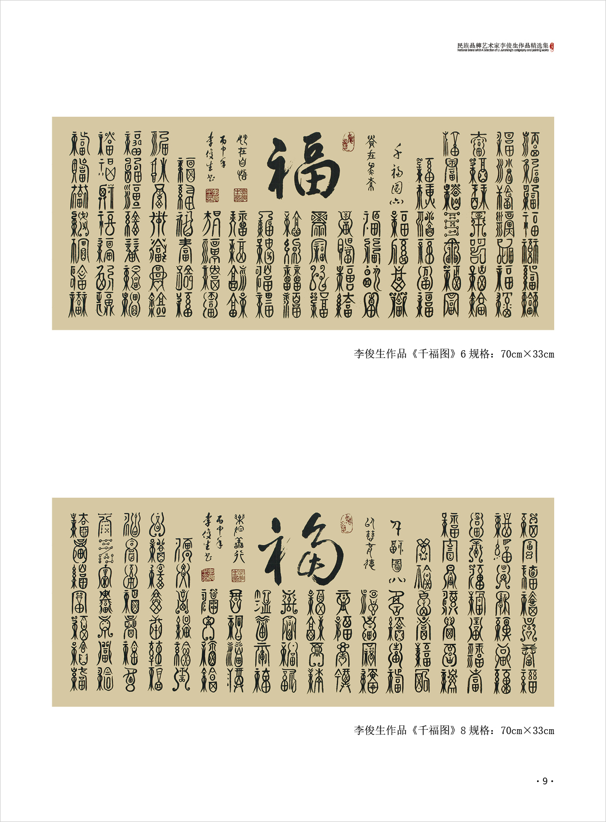 李俊生9.jpg
