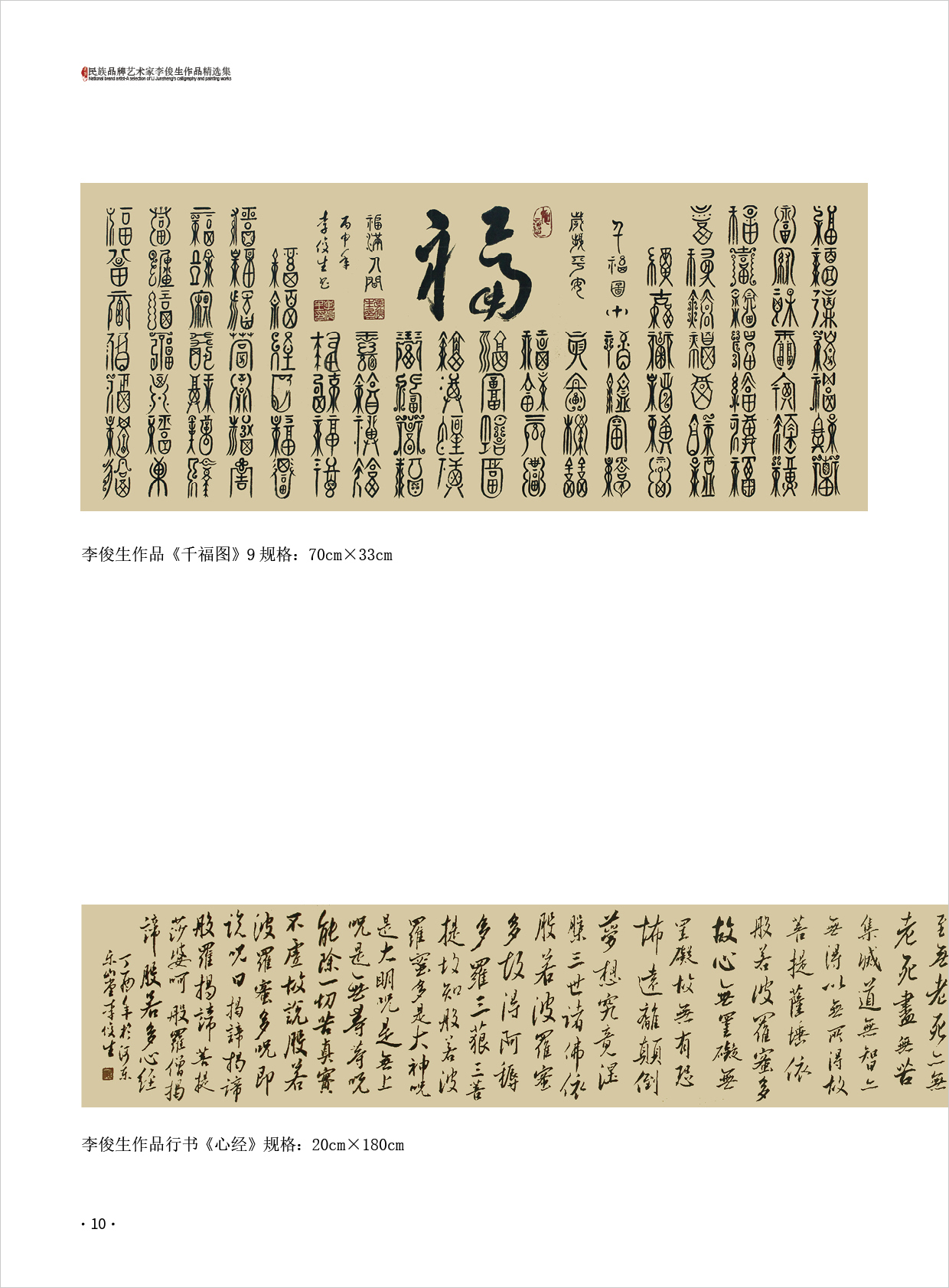 李俊生10.jpg