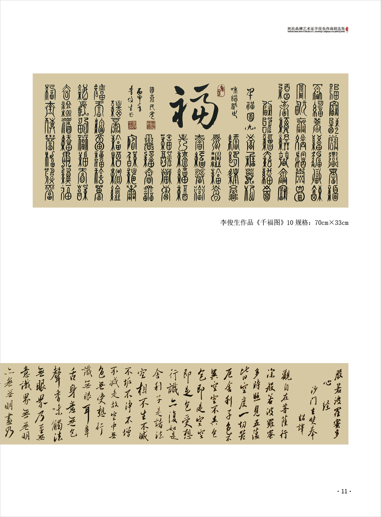 李俊生11.jpg