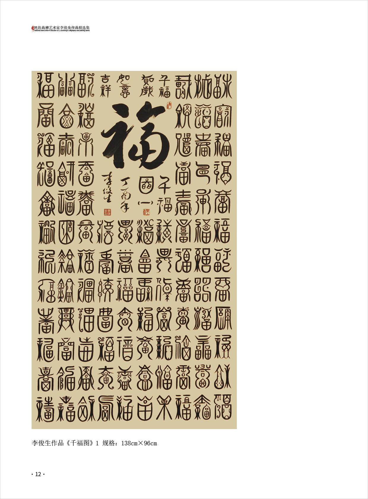李俊生12.jpg