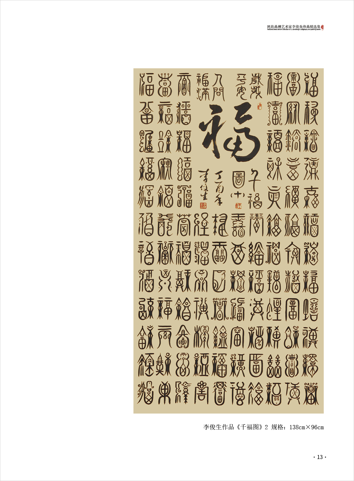 李俊生13.jpg