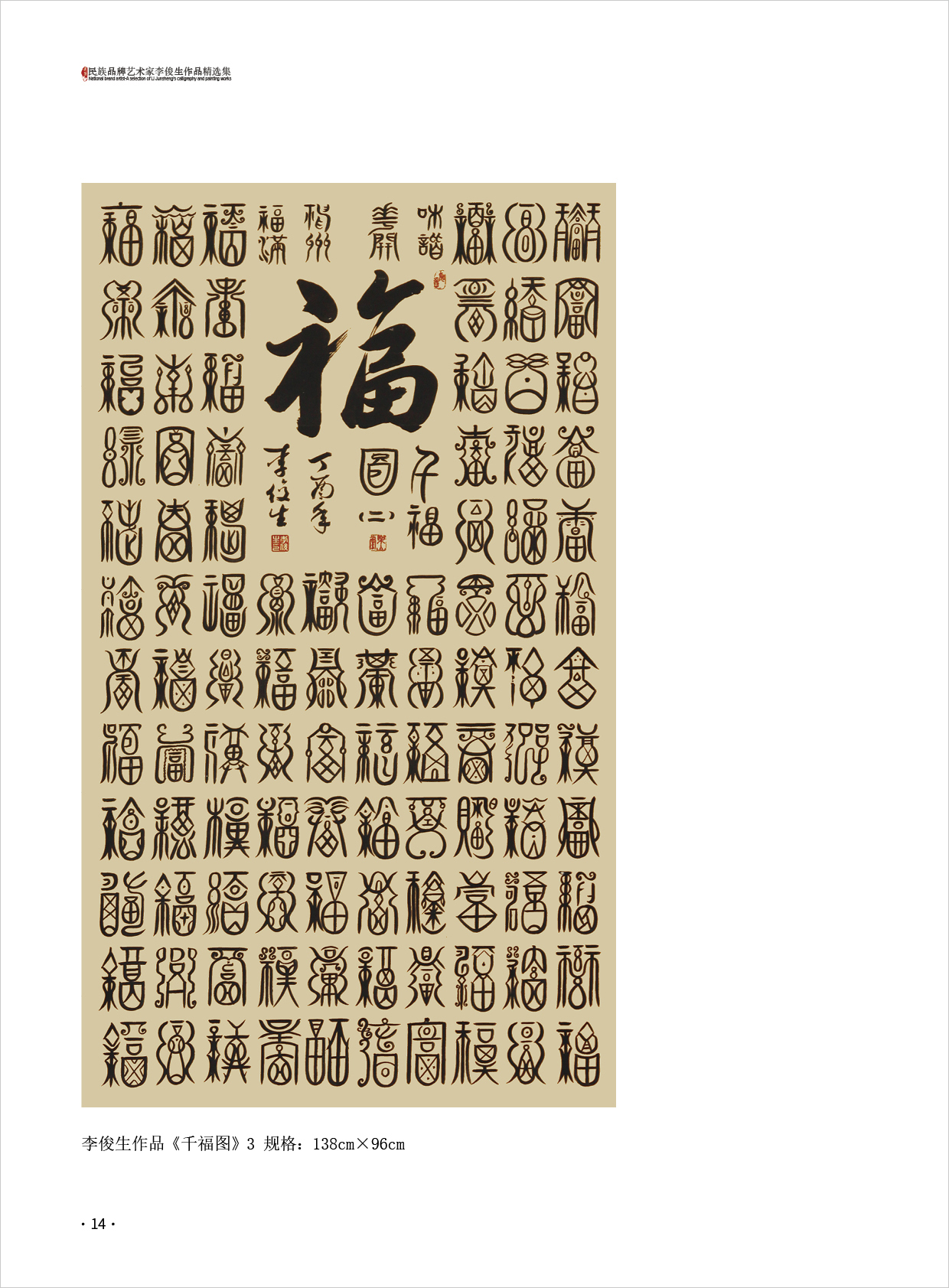 李俊生14.jpg