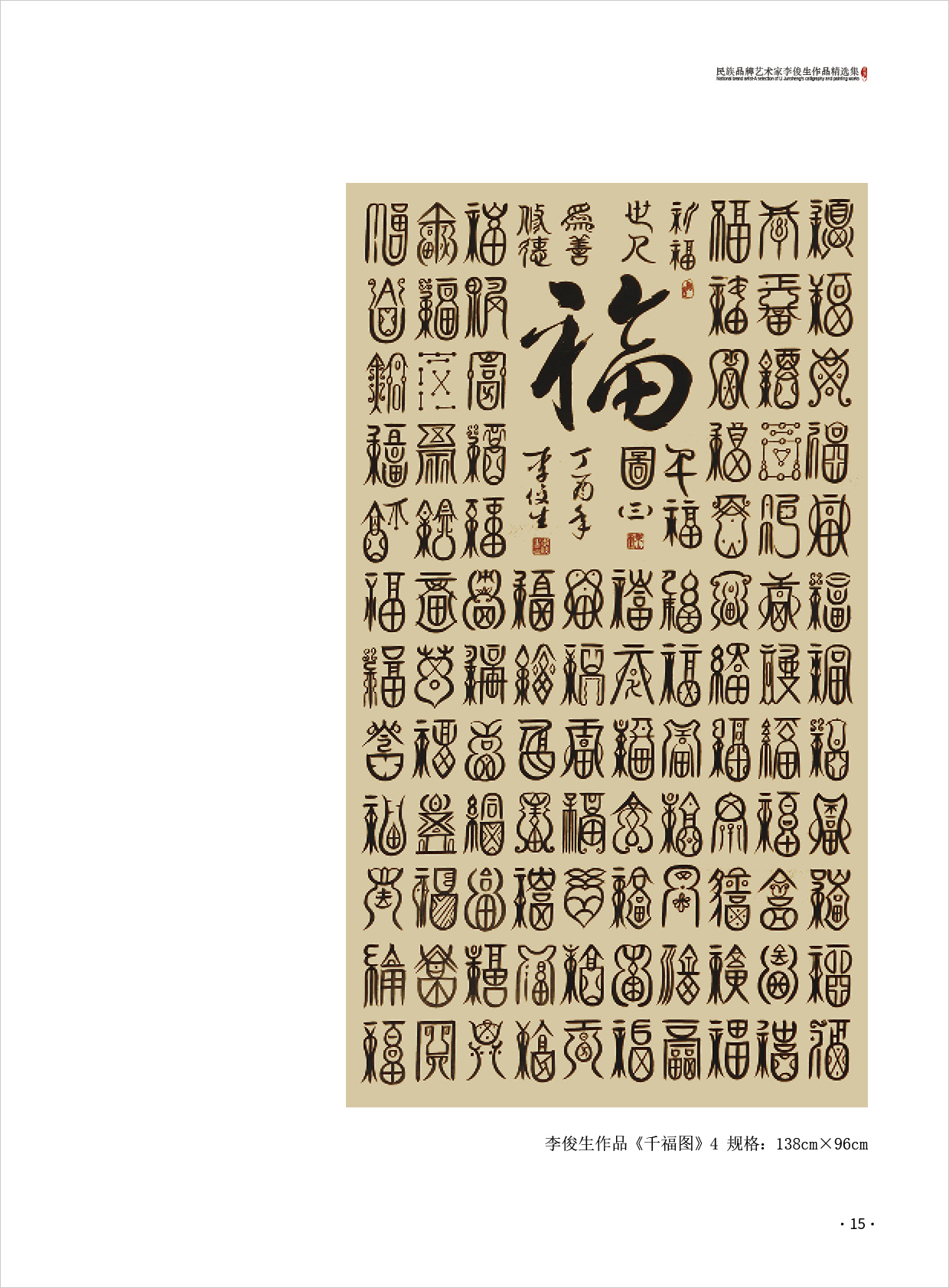 李俊生15.jpg