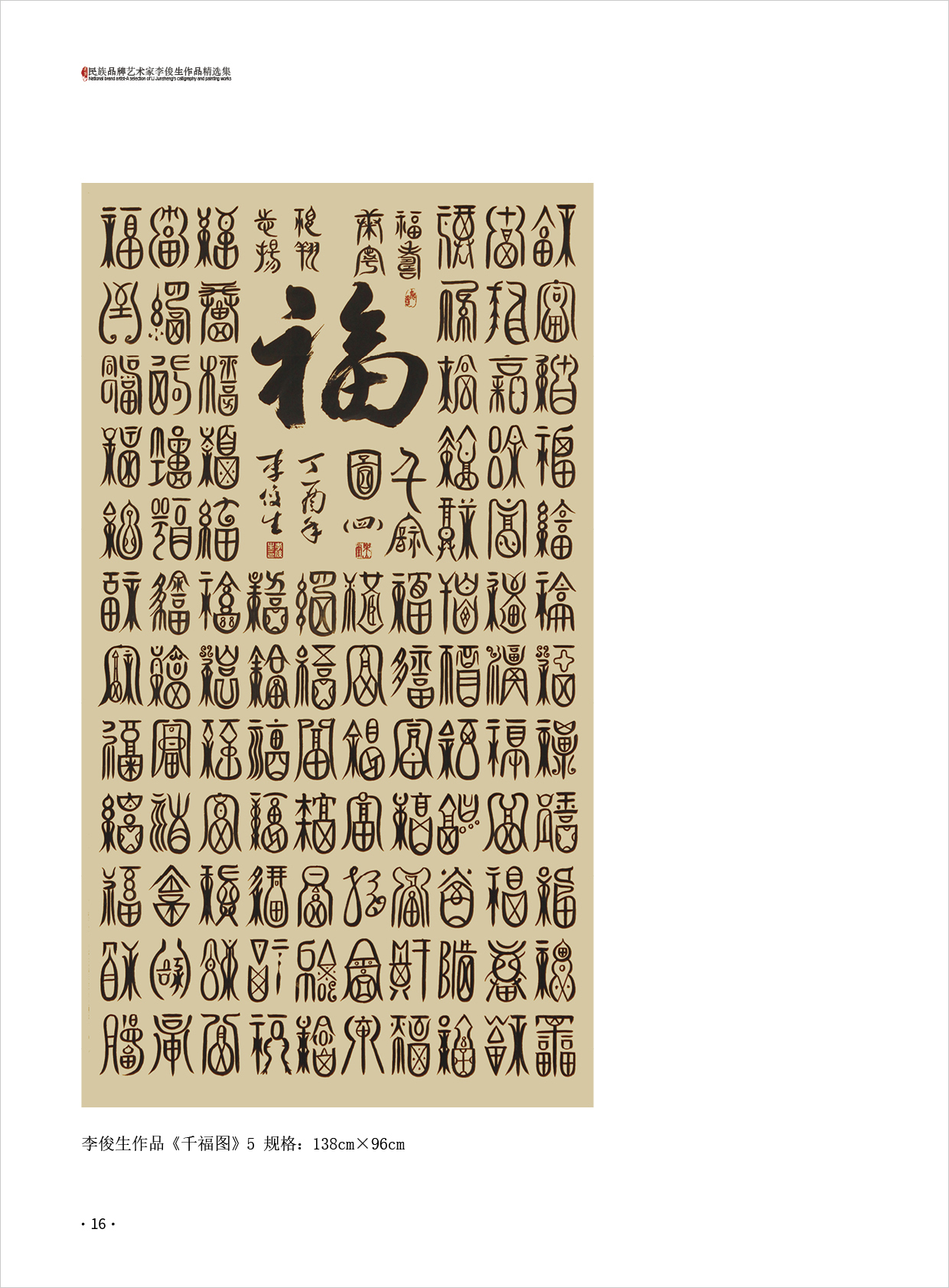 李俊生16.jpg