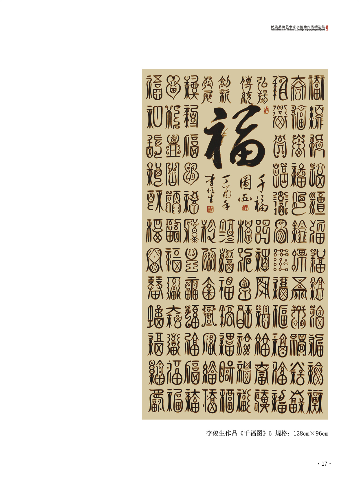 李俊生17.jpg