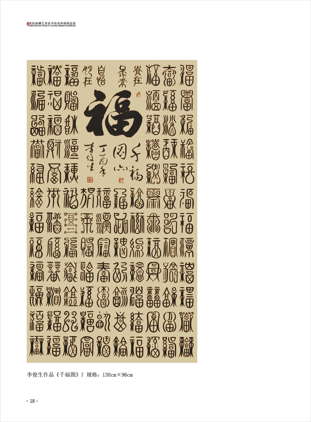 李俊生18.jpg