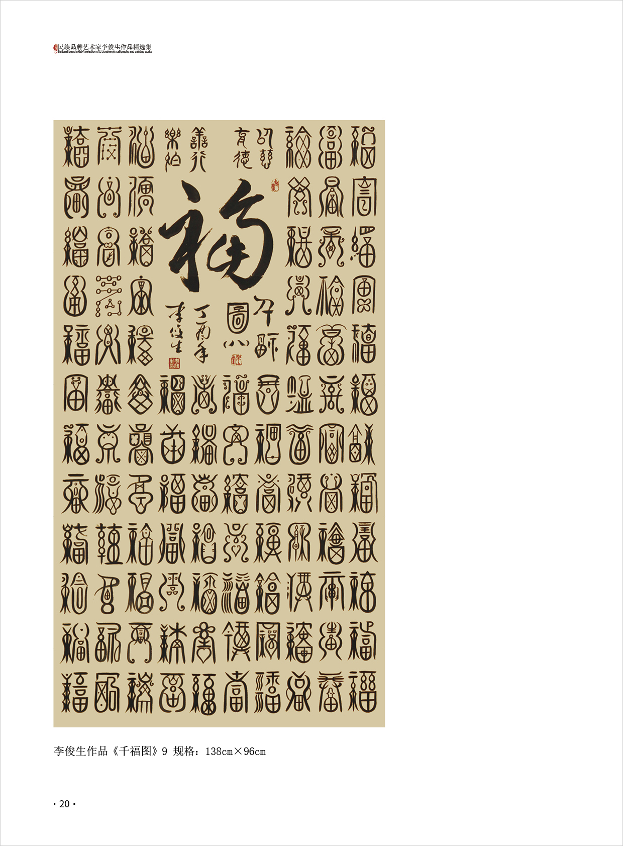 李俊生20.jpg