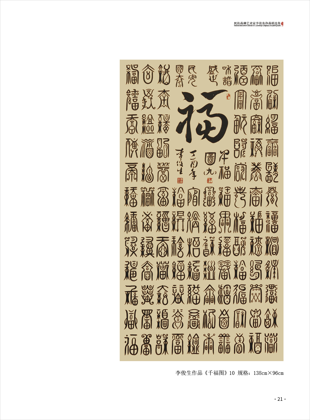 李俊生21.jpg