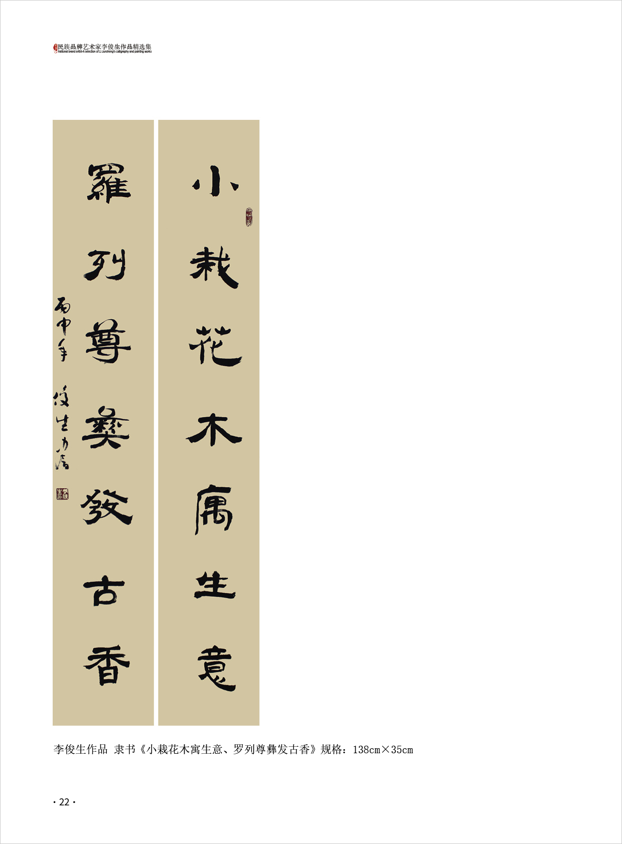 李俊生22.jpg