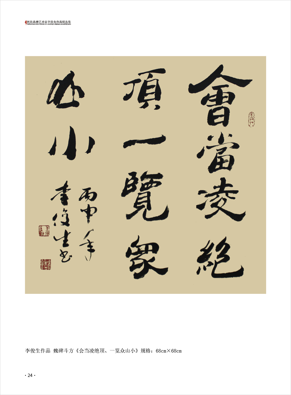 李俊生24.jpg