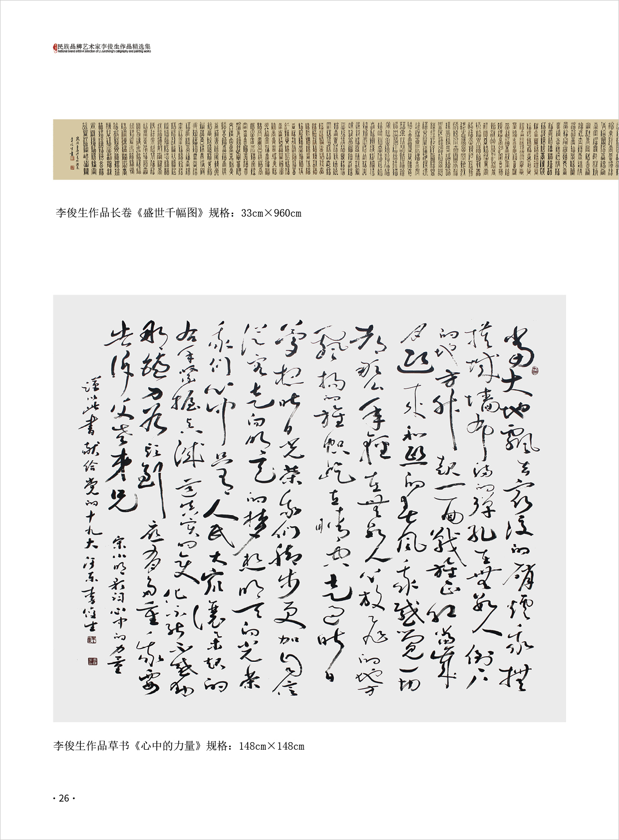 李俊生26.jpg