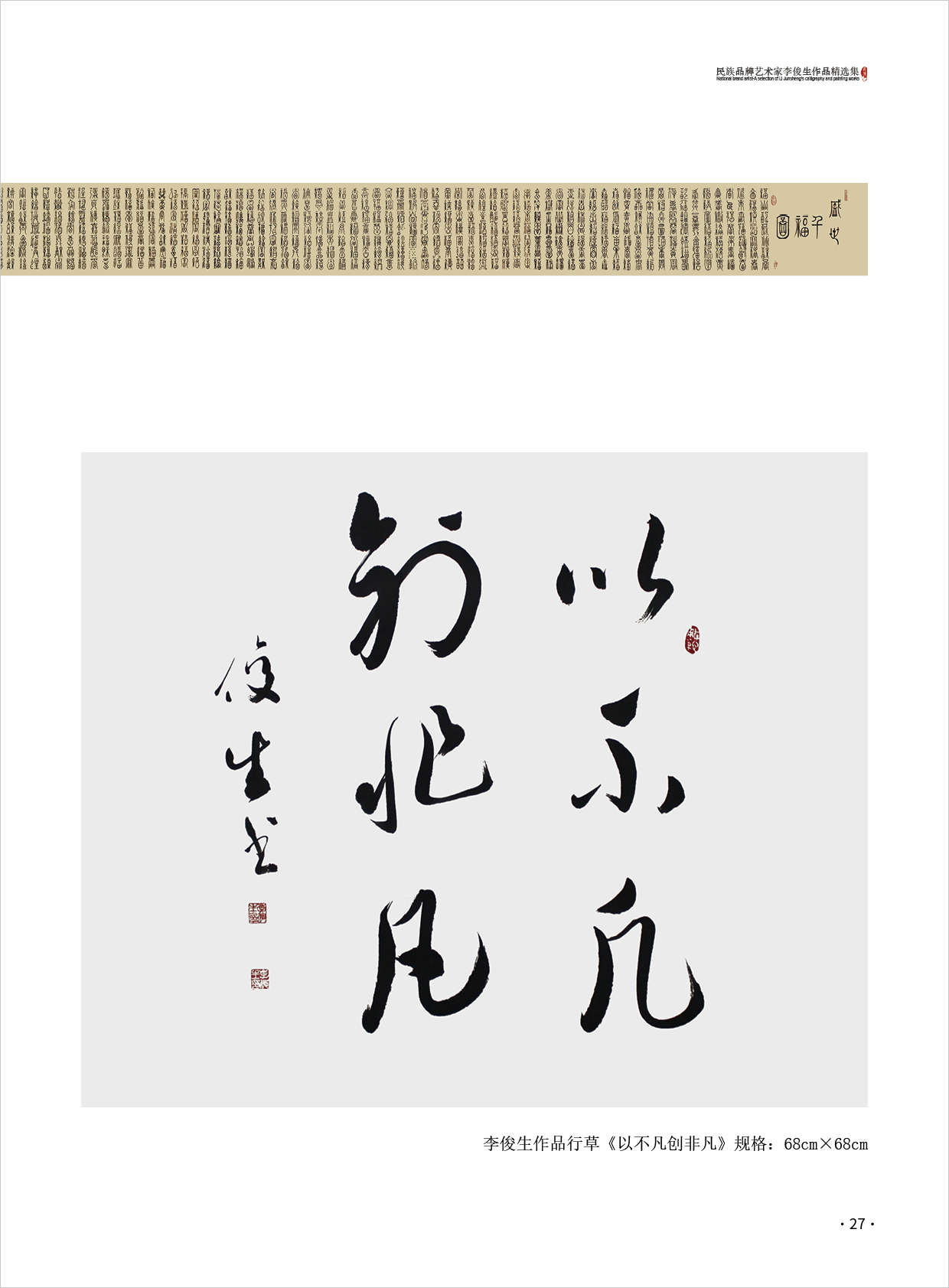 李俊生27.jpg