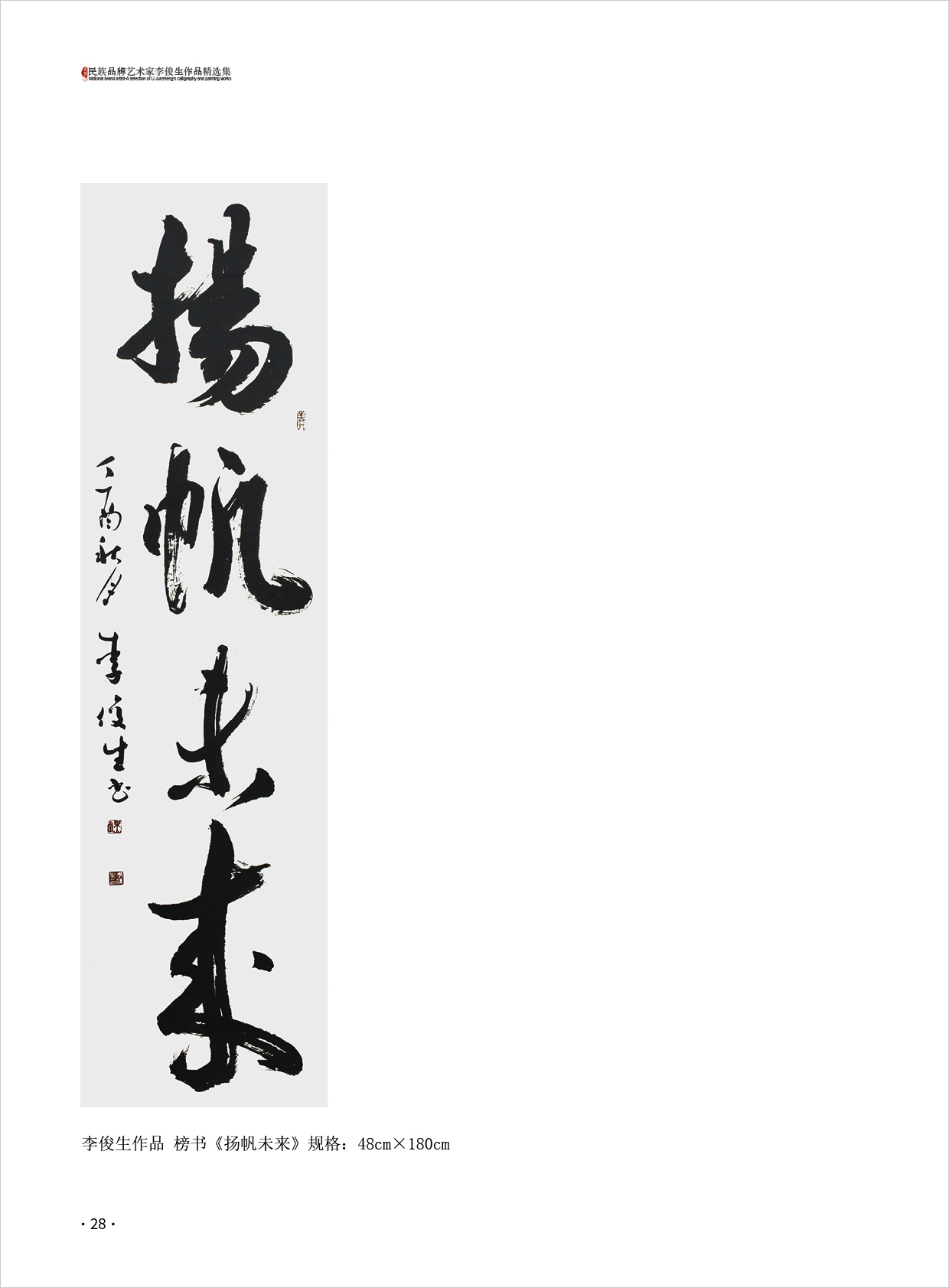 李俊生28.jpg