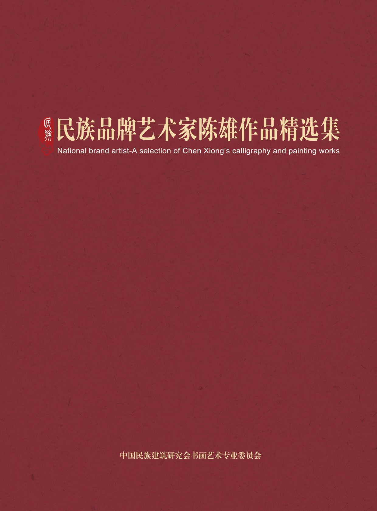 封面-陈雄.jpg