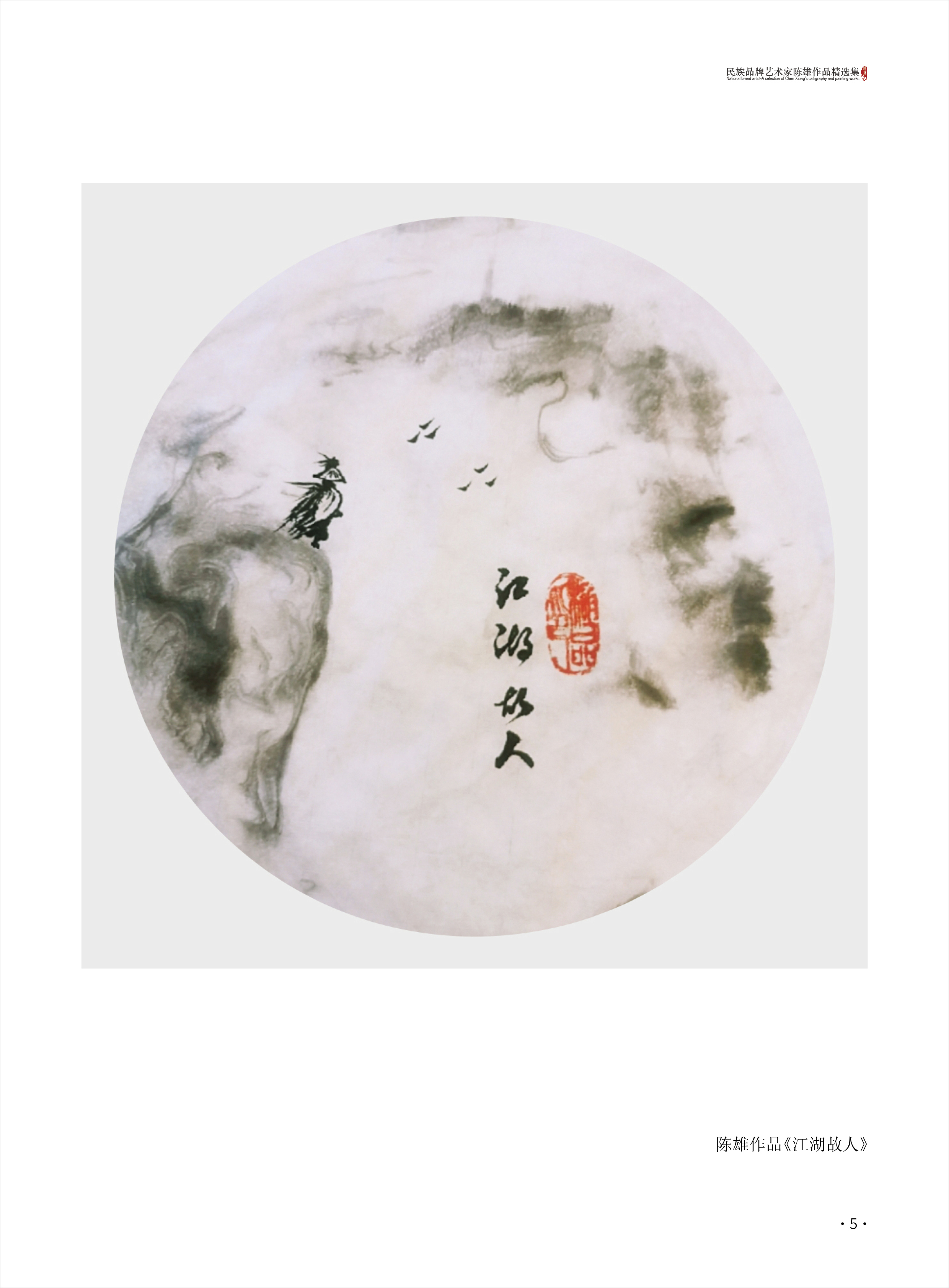 陈雄5.jpg
