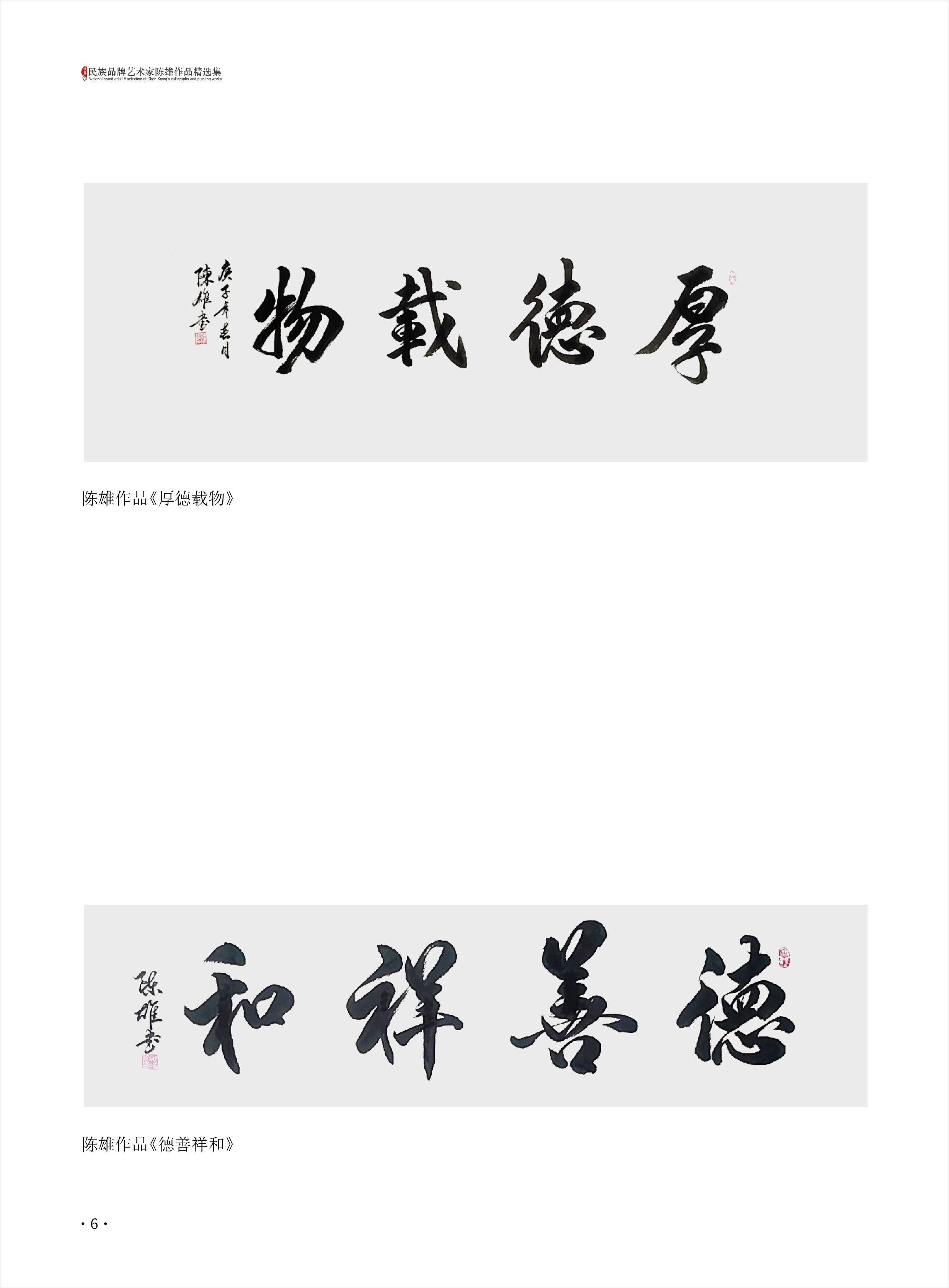 陈雄6.jpg