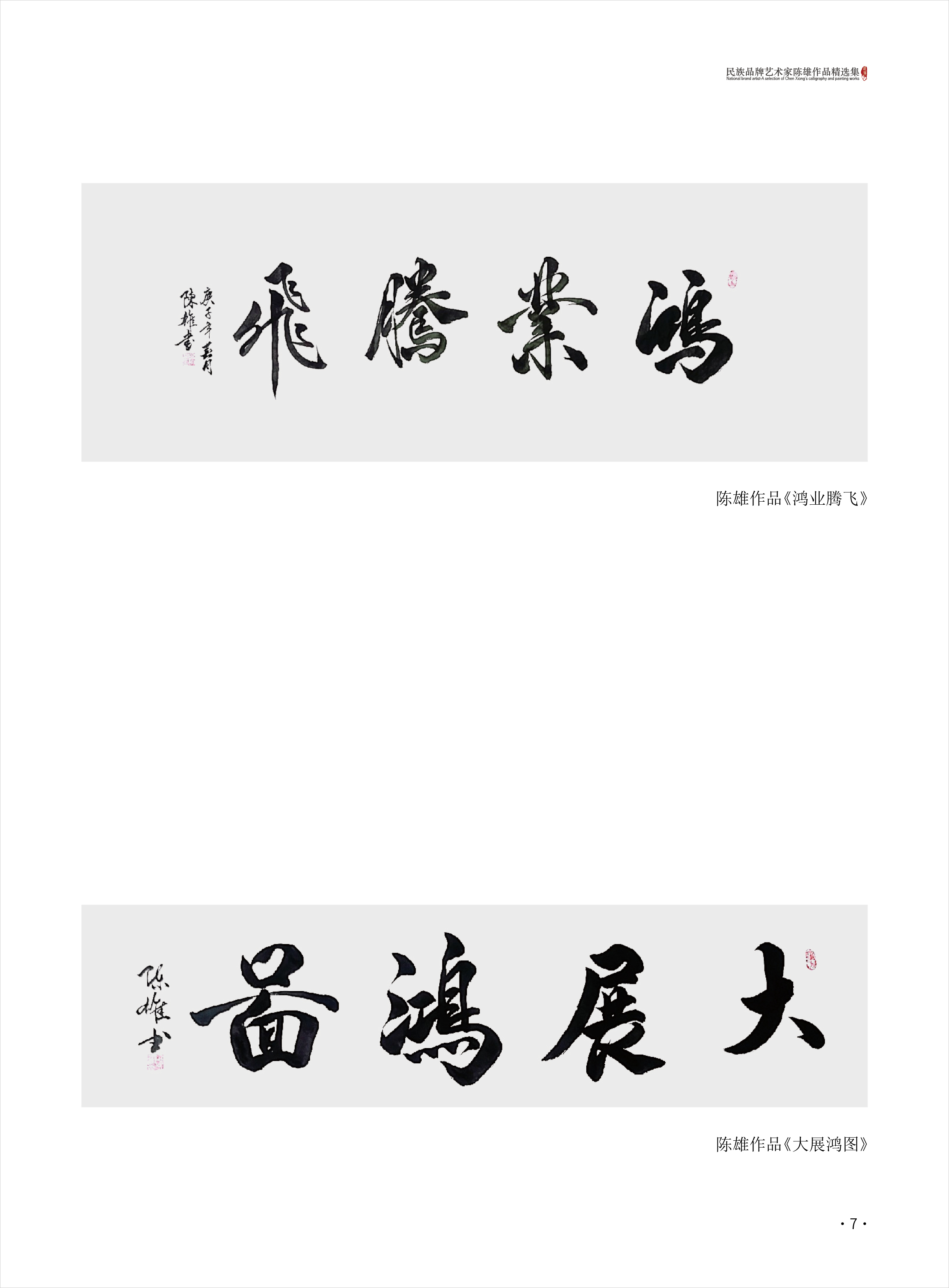 陈雄7.jpg