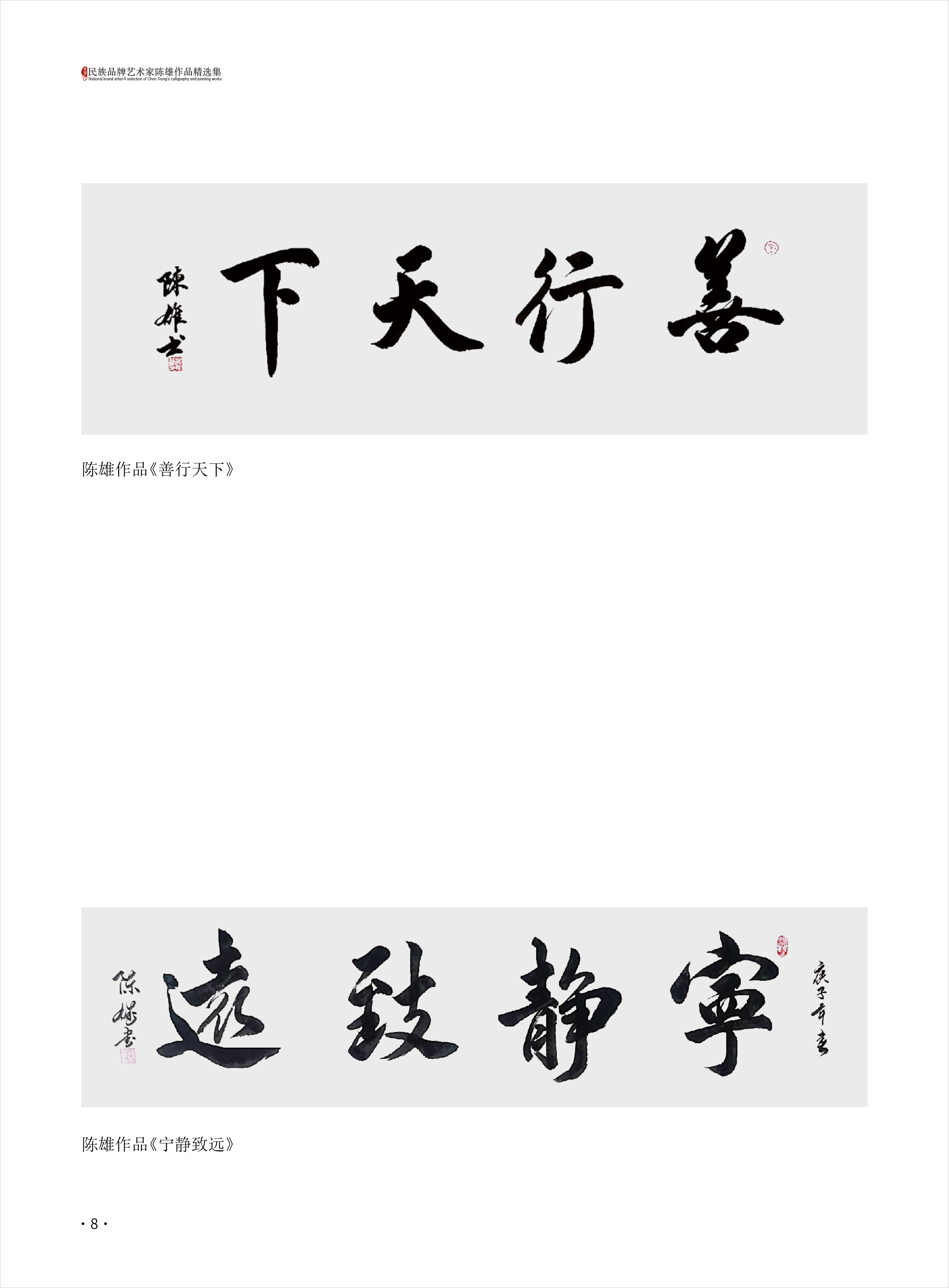 陈雄8.jpg