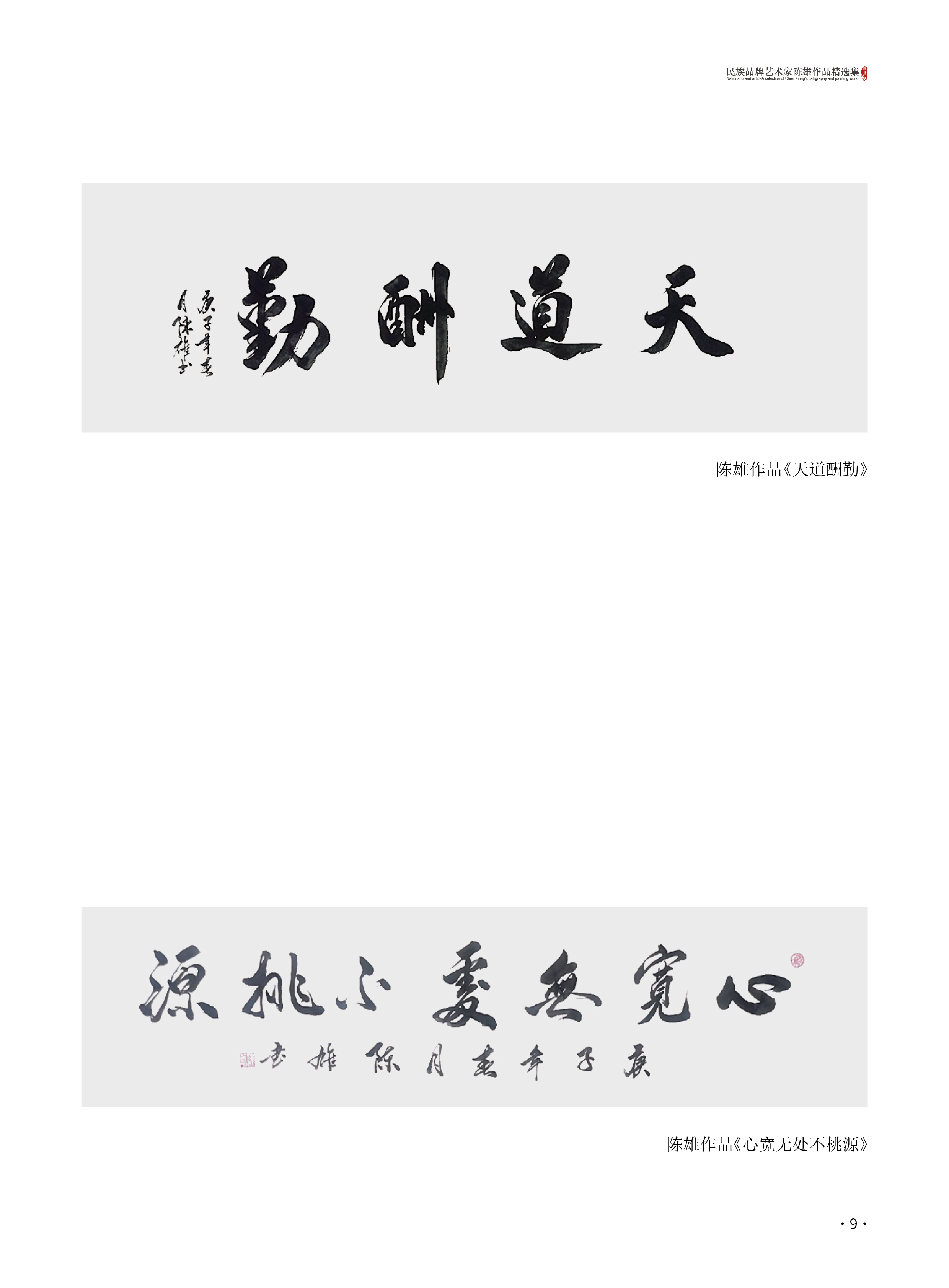 陈雄9.jpg