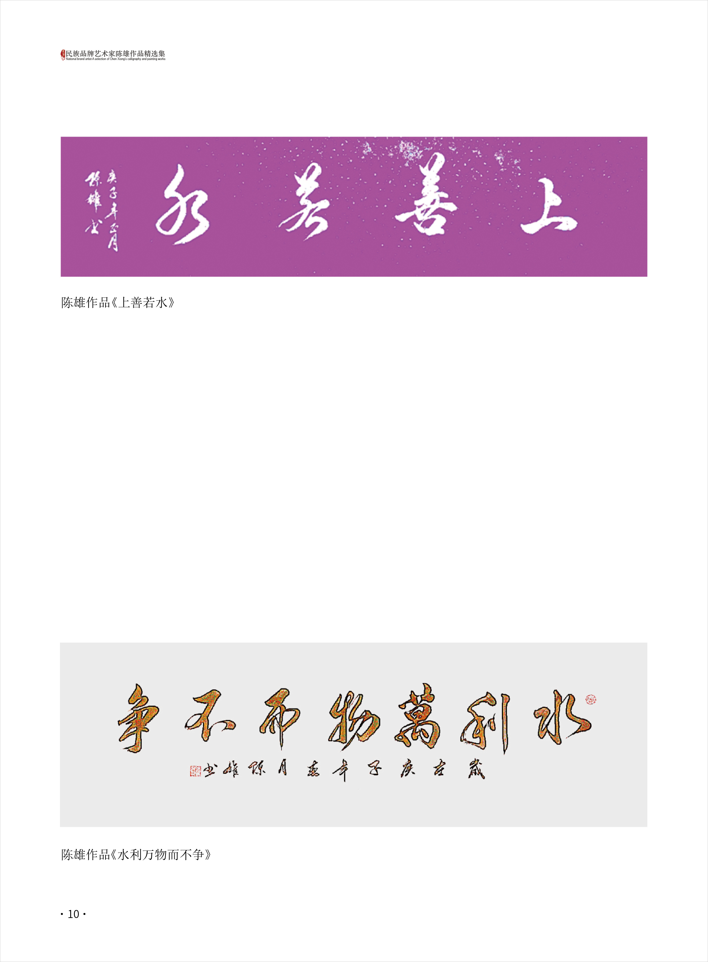 陈雄10.jpg