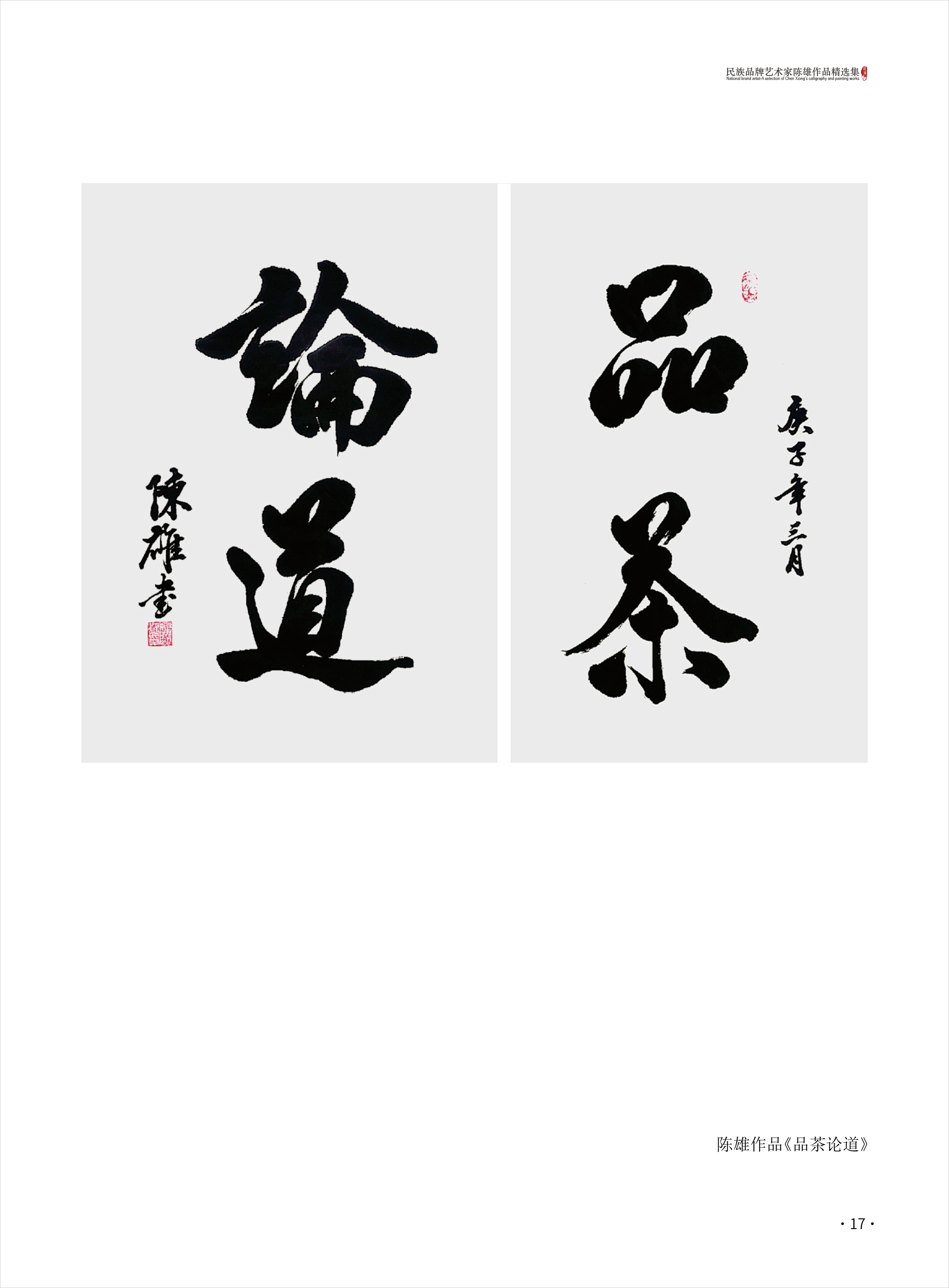 陈雄17.jpg