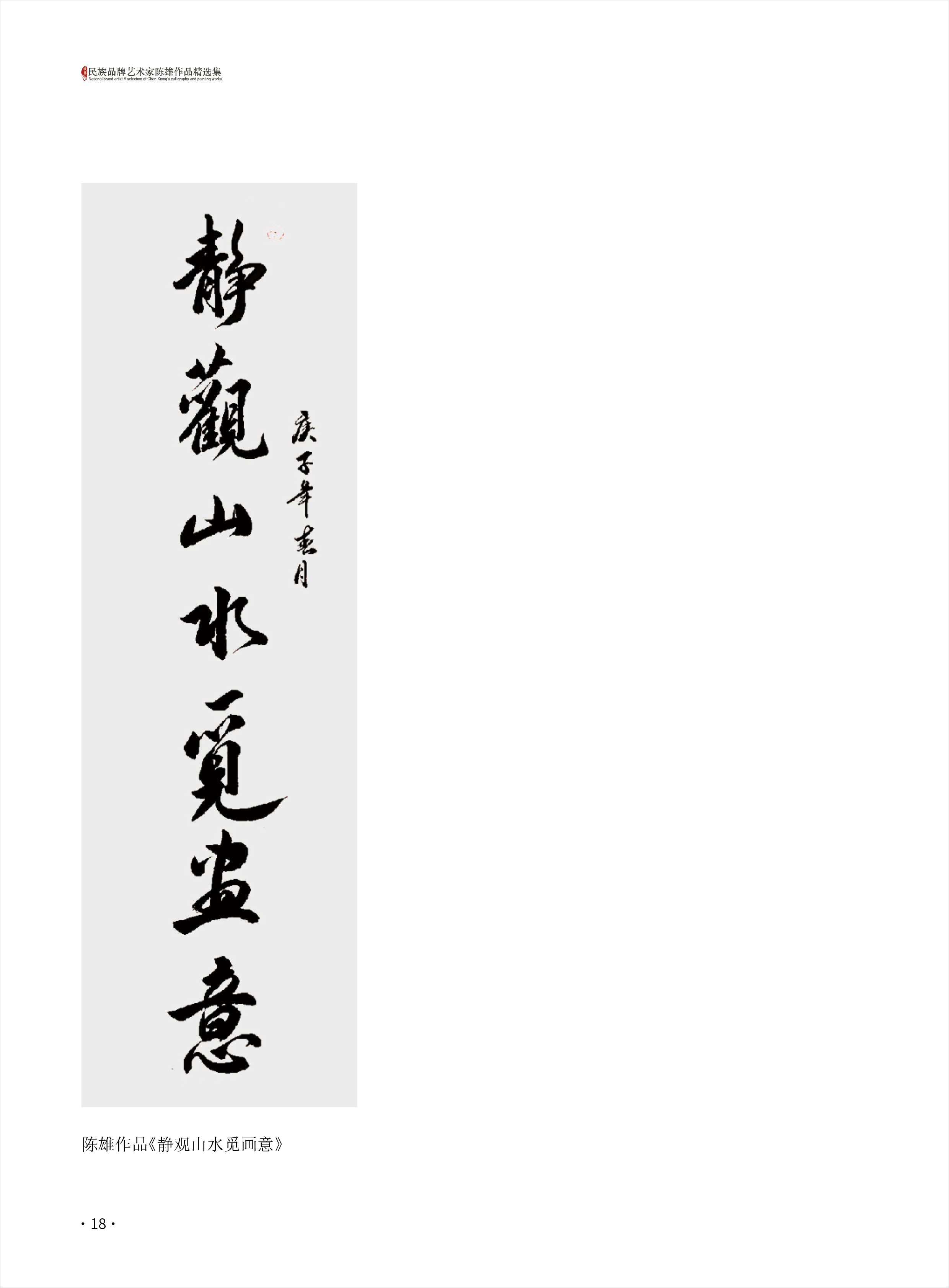 陈雄18.jpg