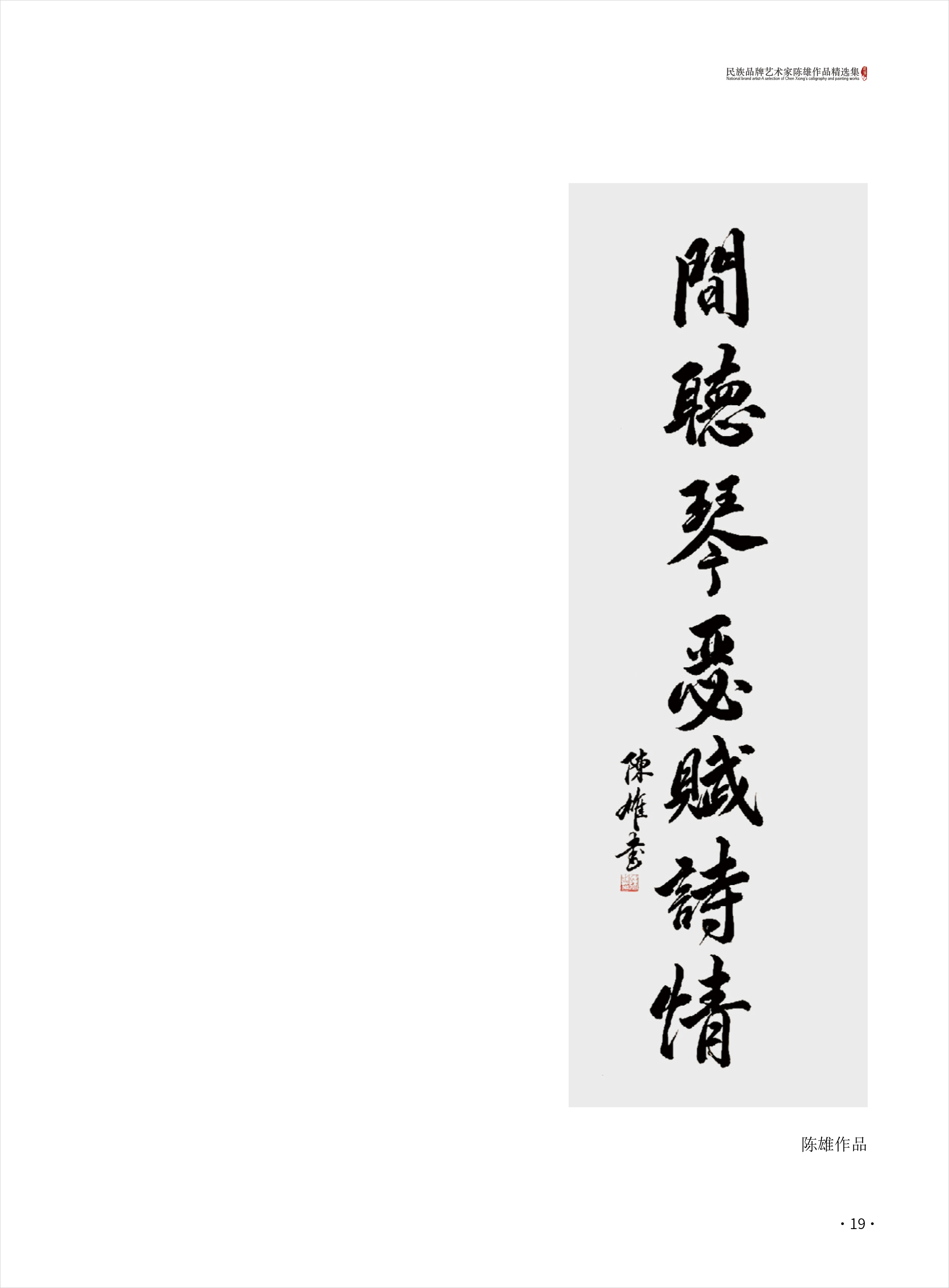 陈雄19.jpg