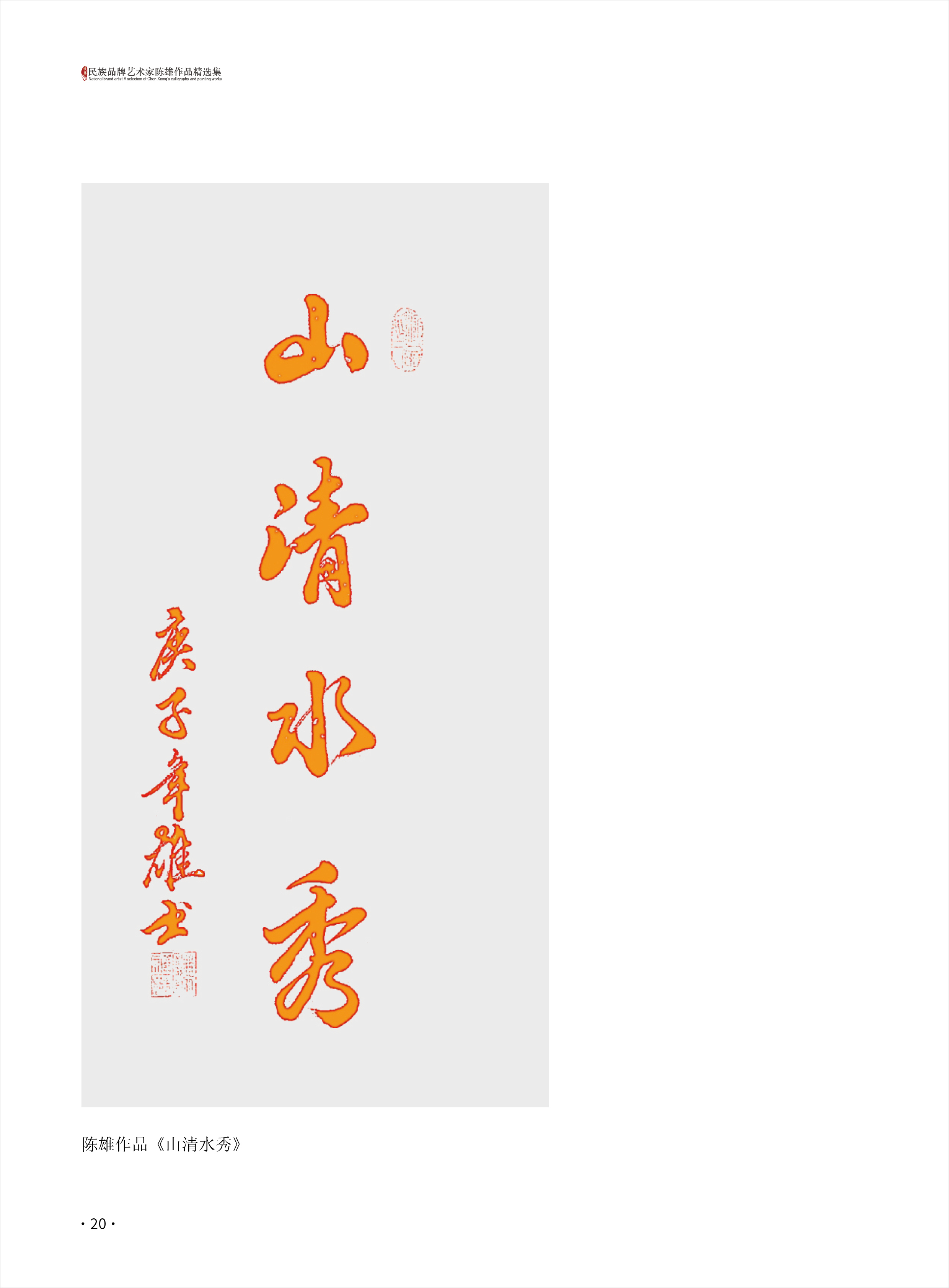 陈雄20.jpg