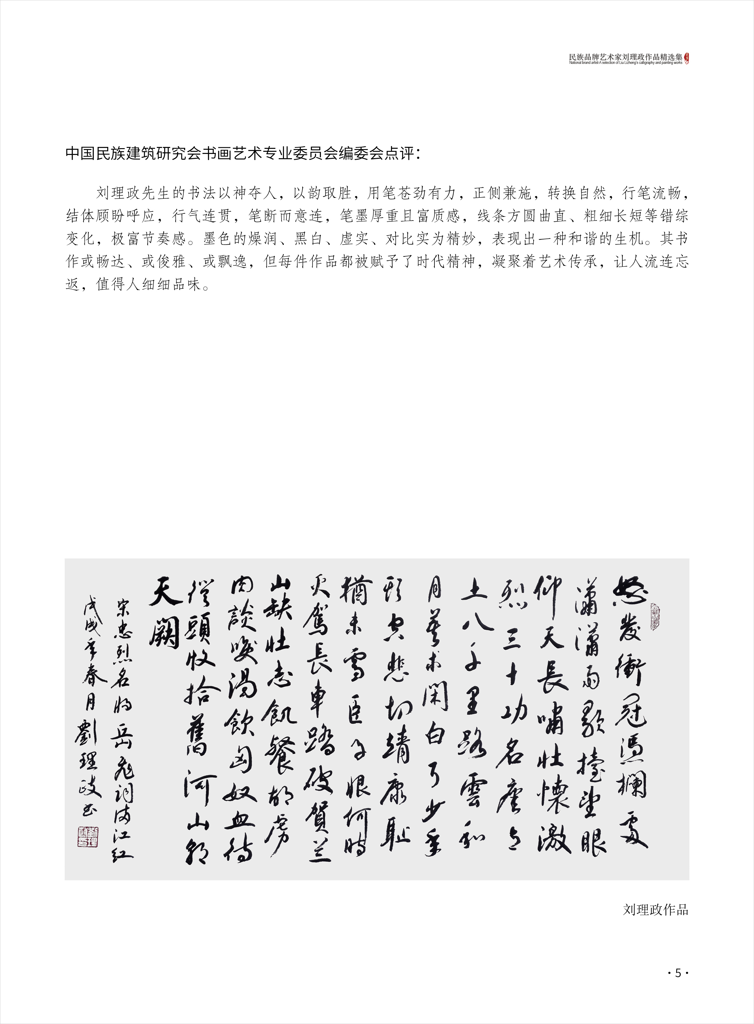 刘理政5.jpg