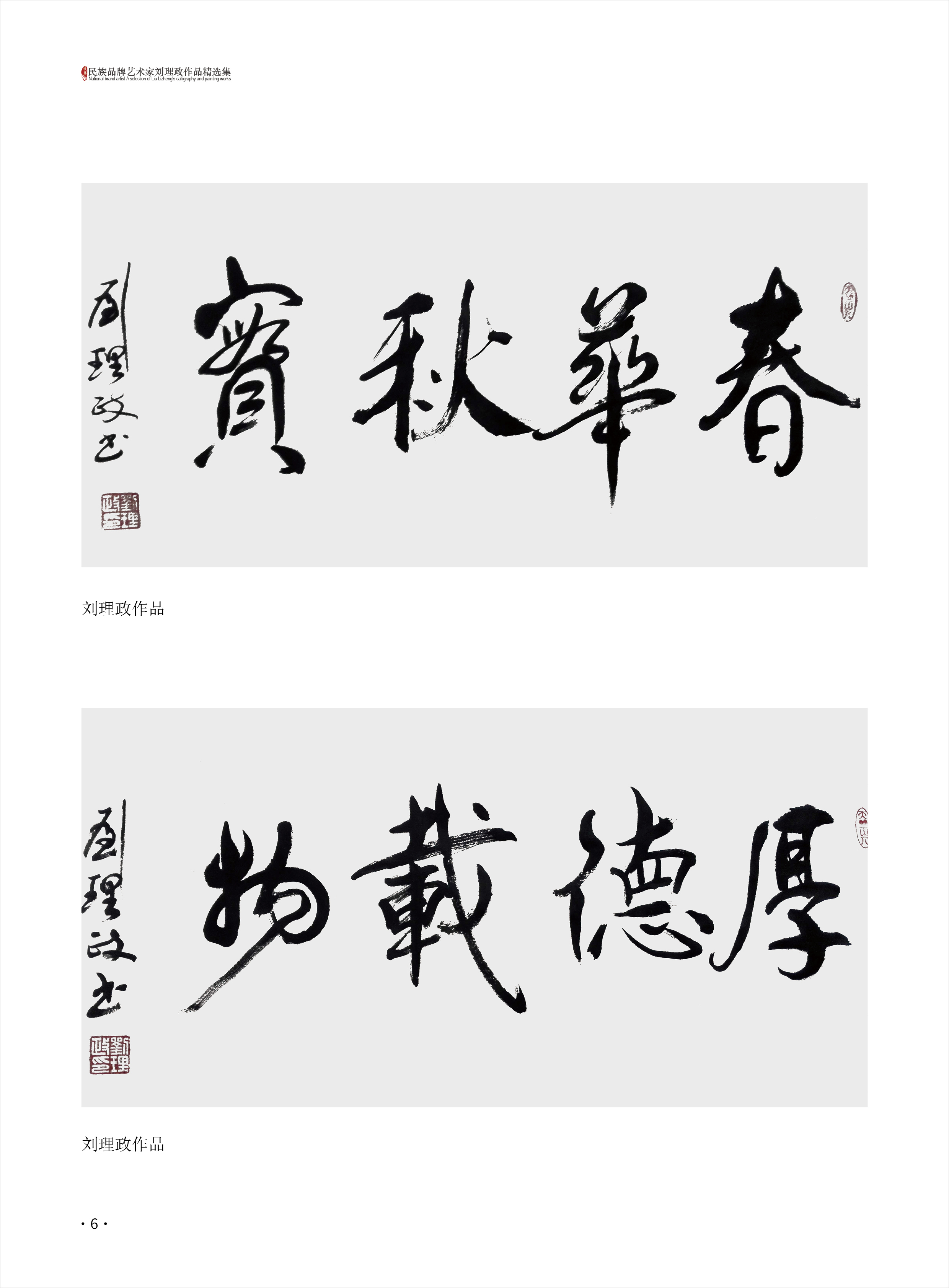 刘理政6.jpg