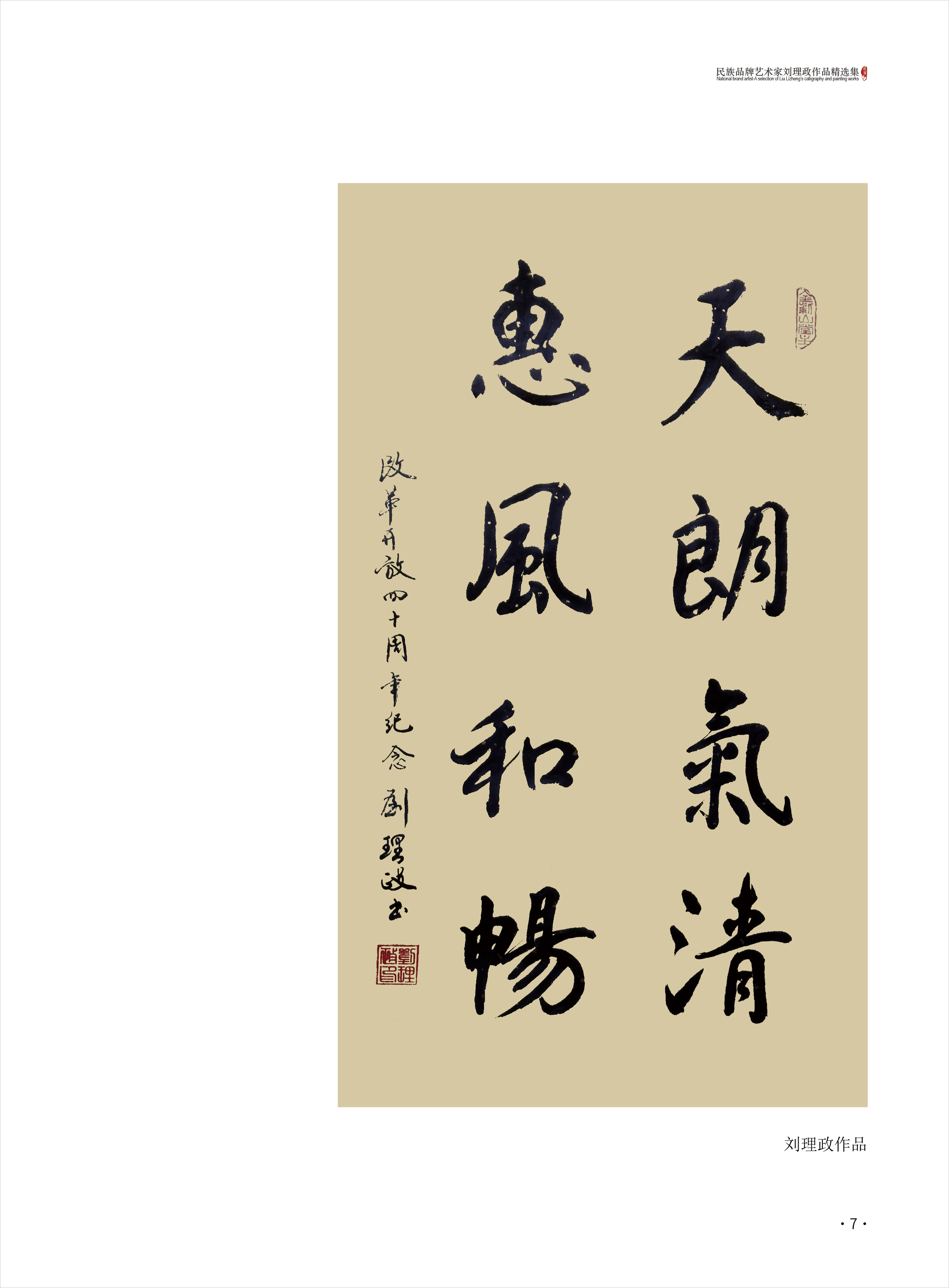 刘理政7.jpg