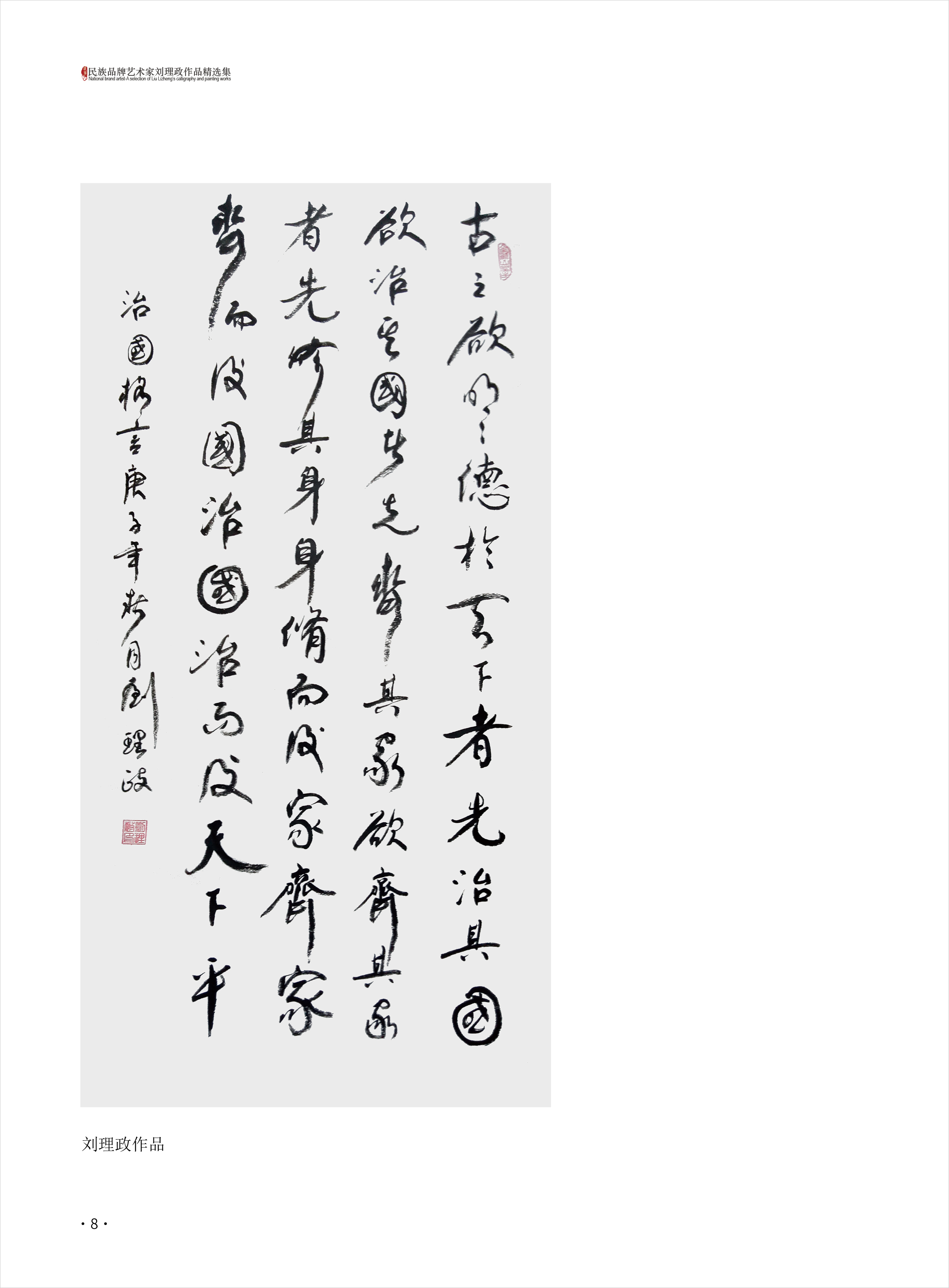 刘理政8.jpg