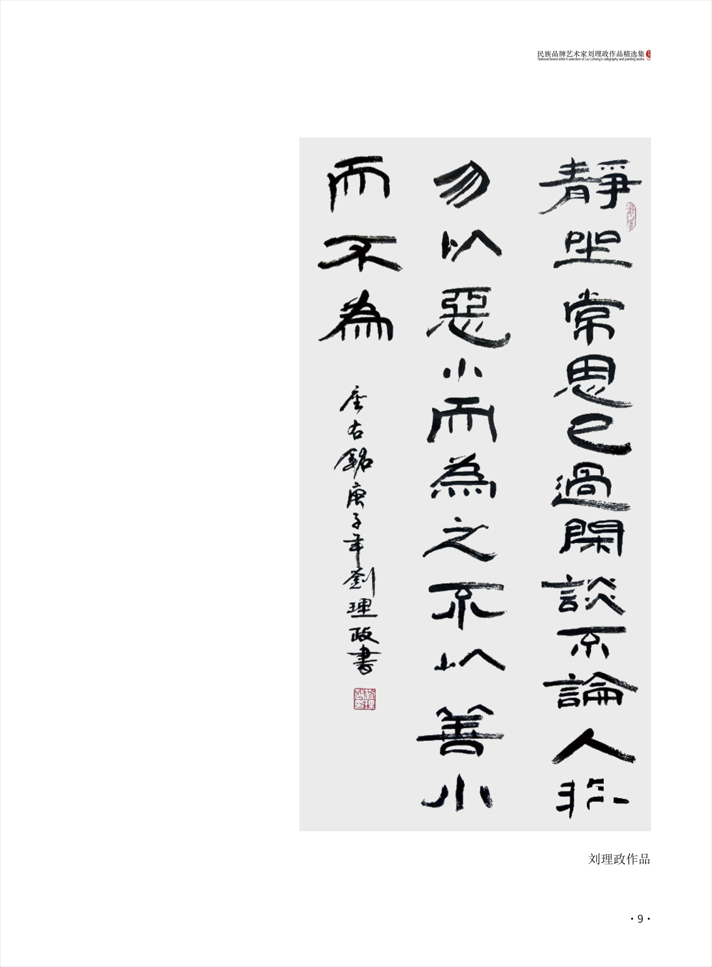 刘理政9.jpg