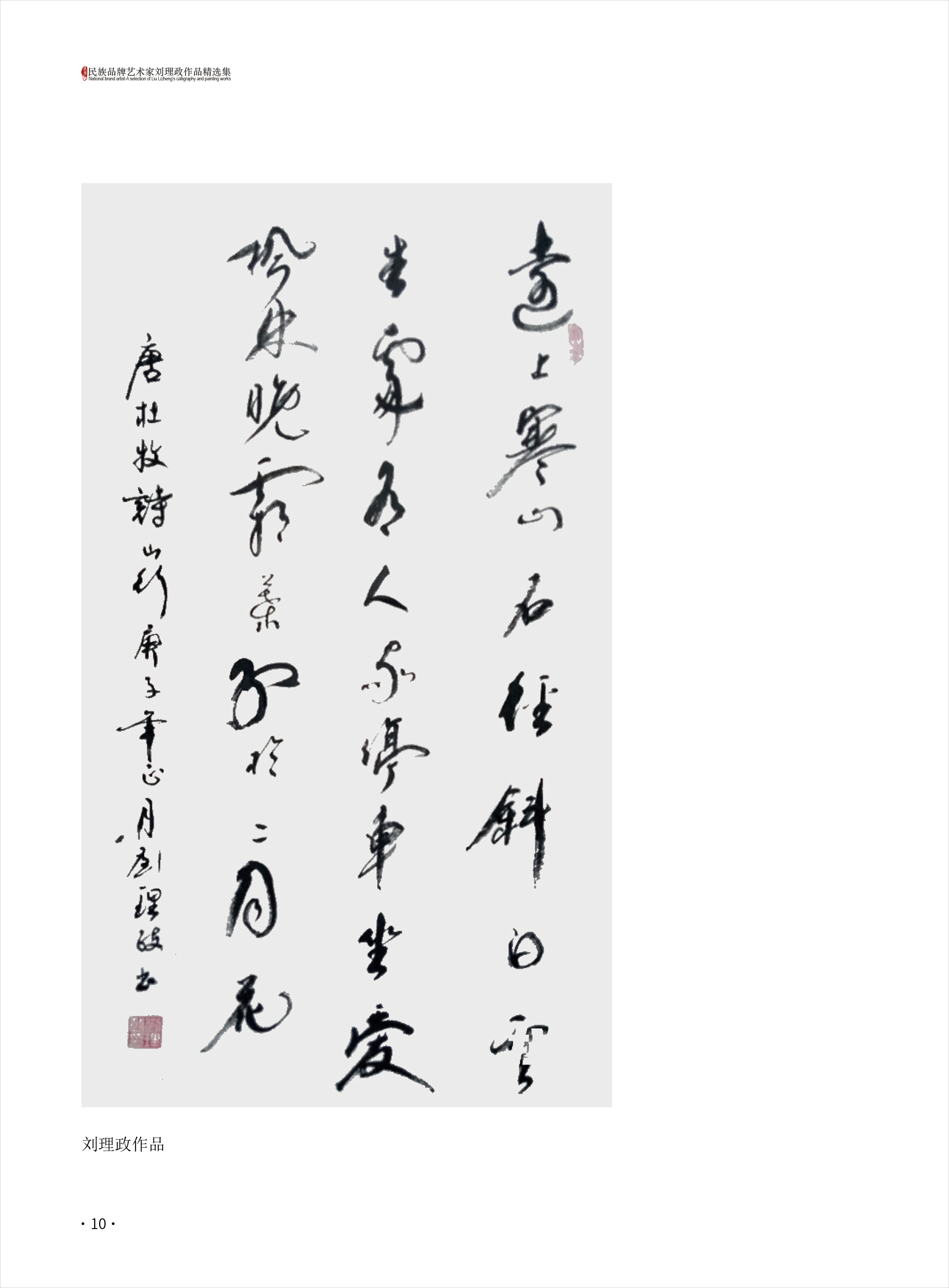 刘理政10.jpg